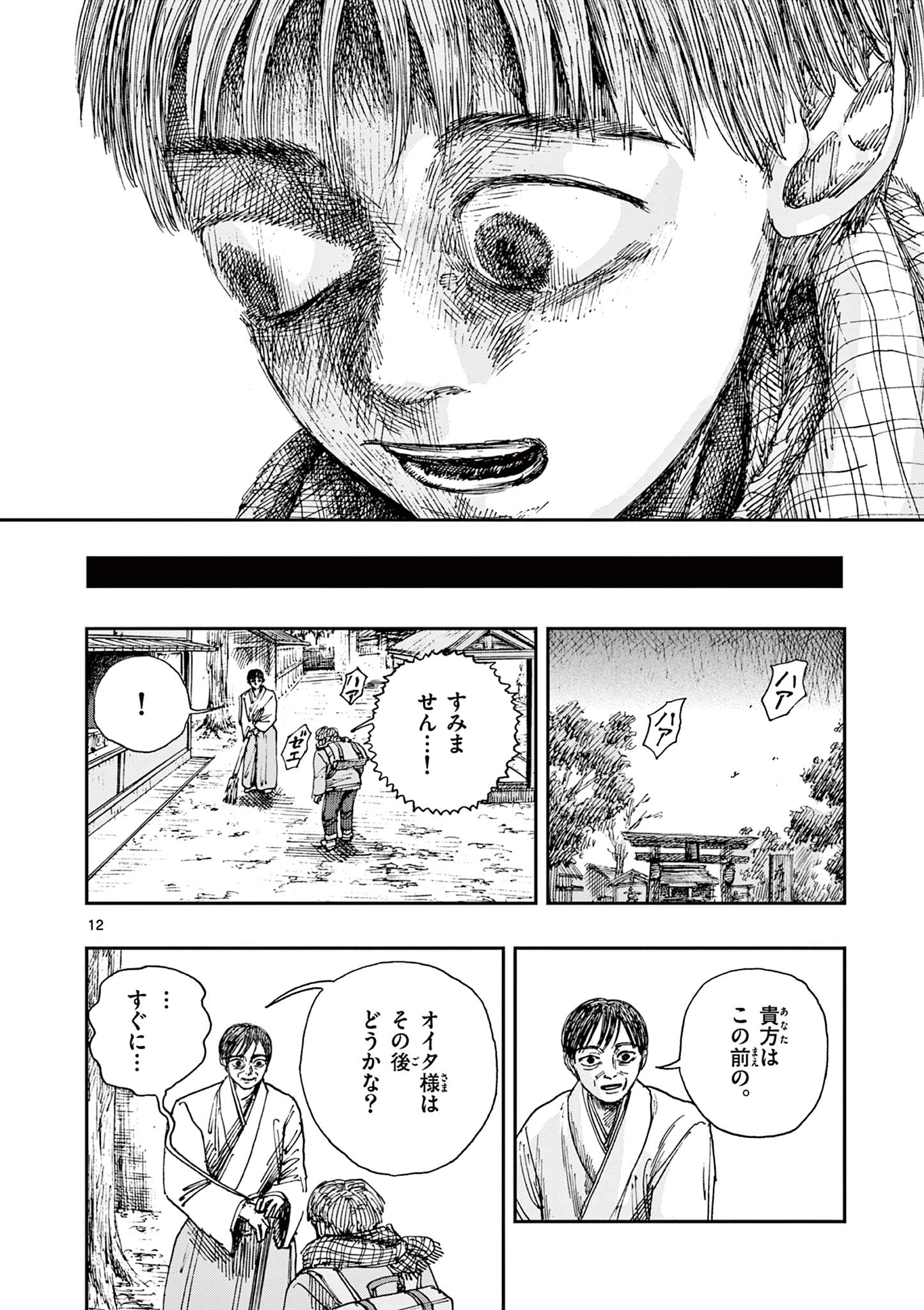 12
