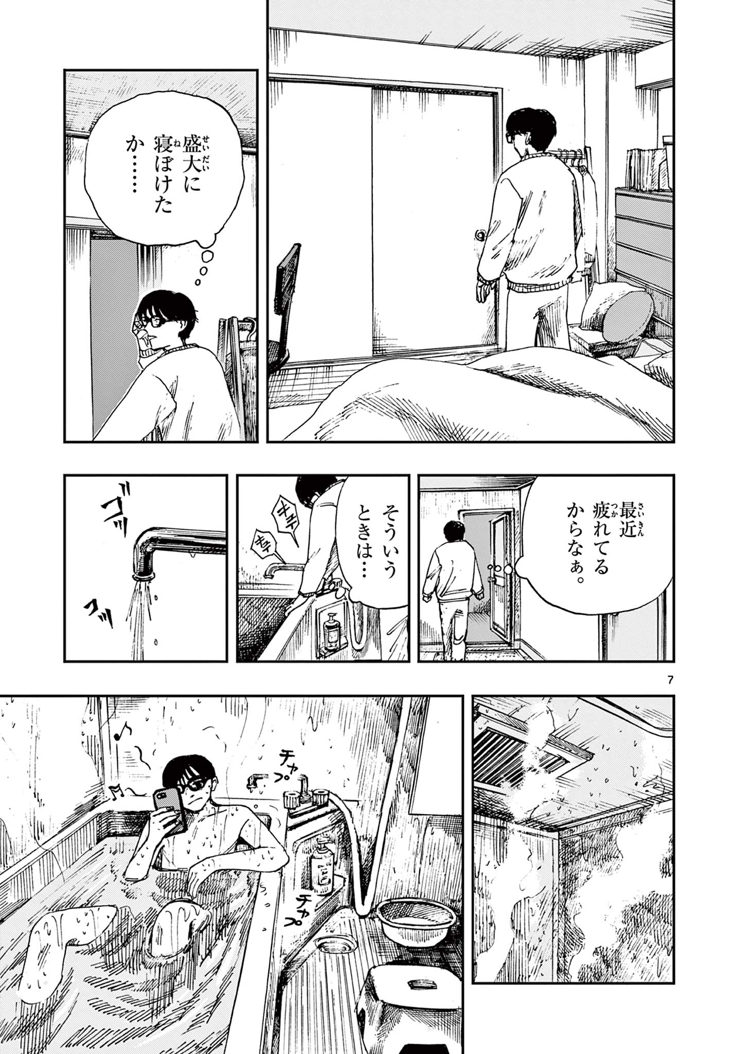 7