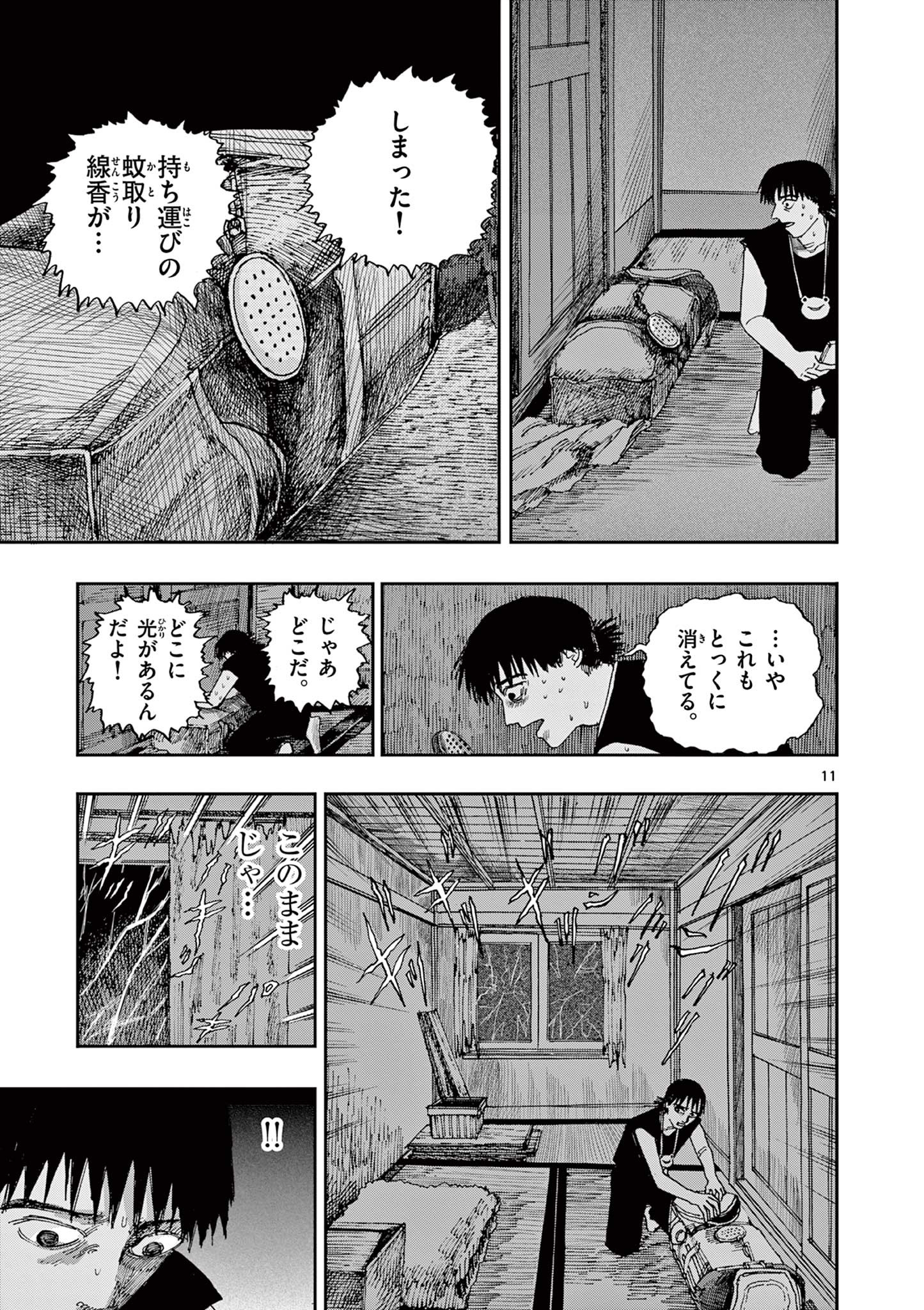 11