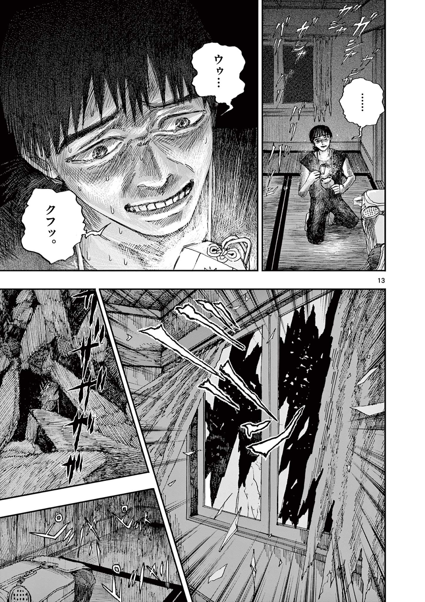 13