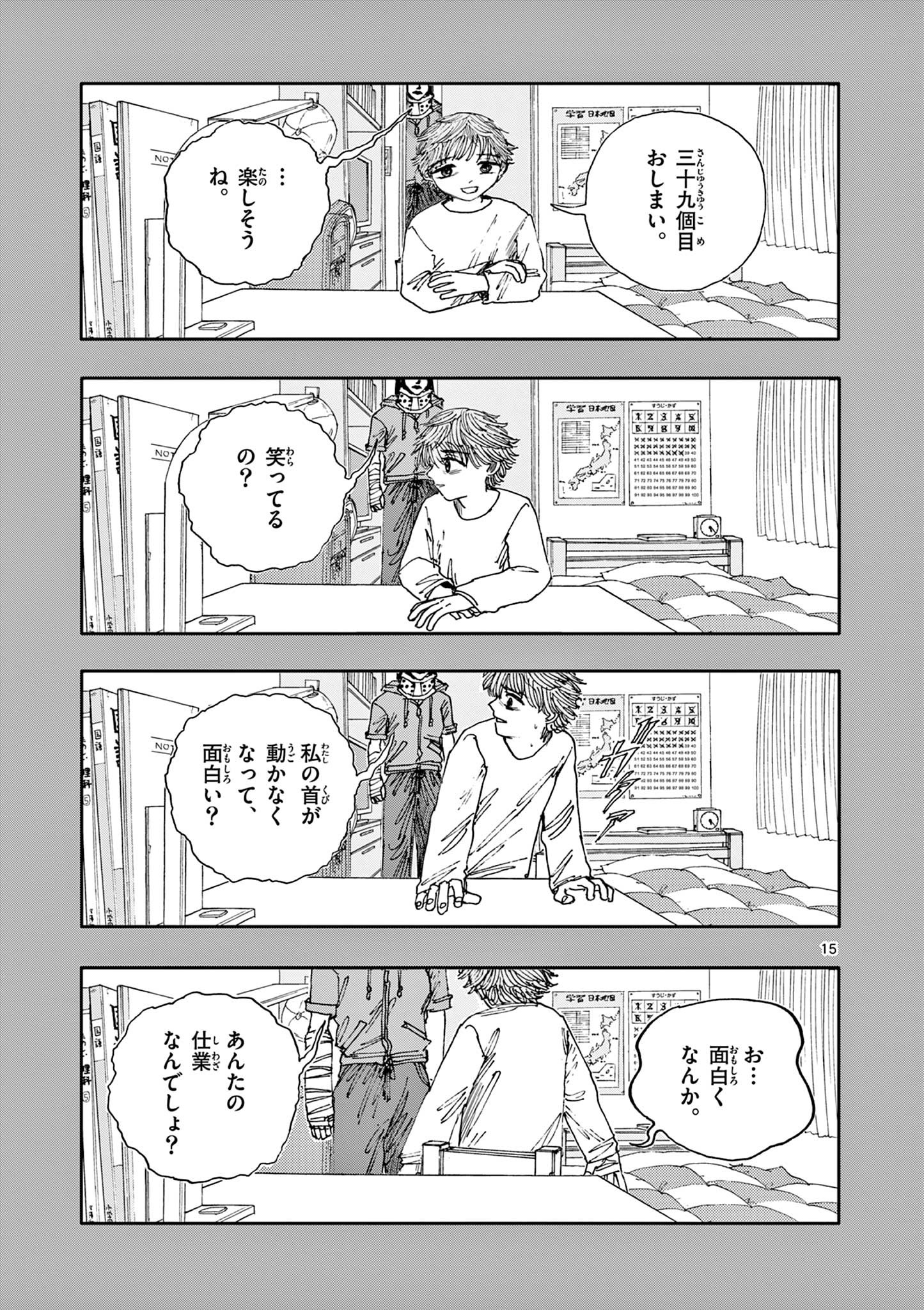 15