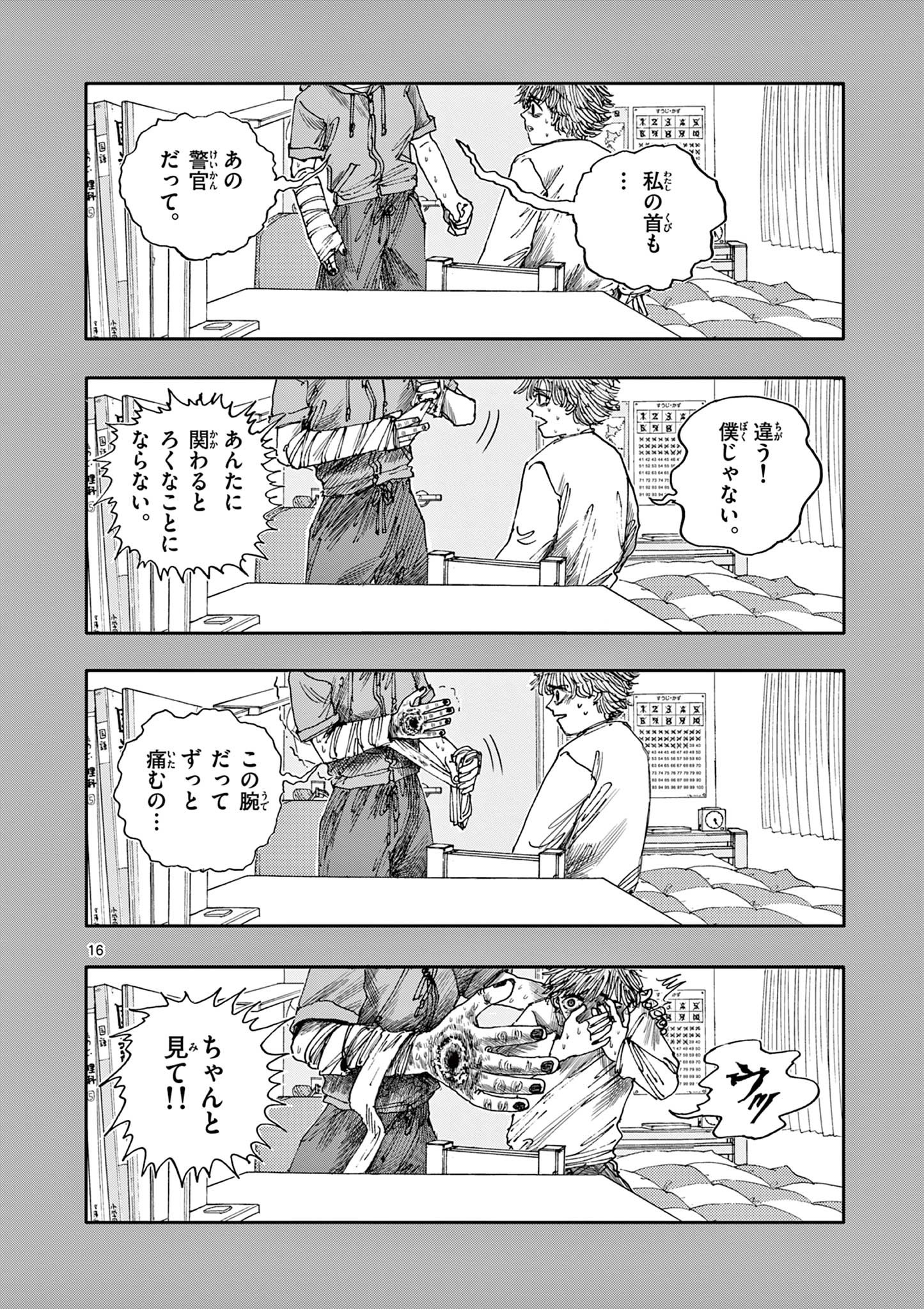 16