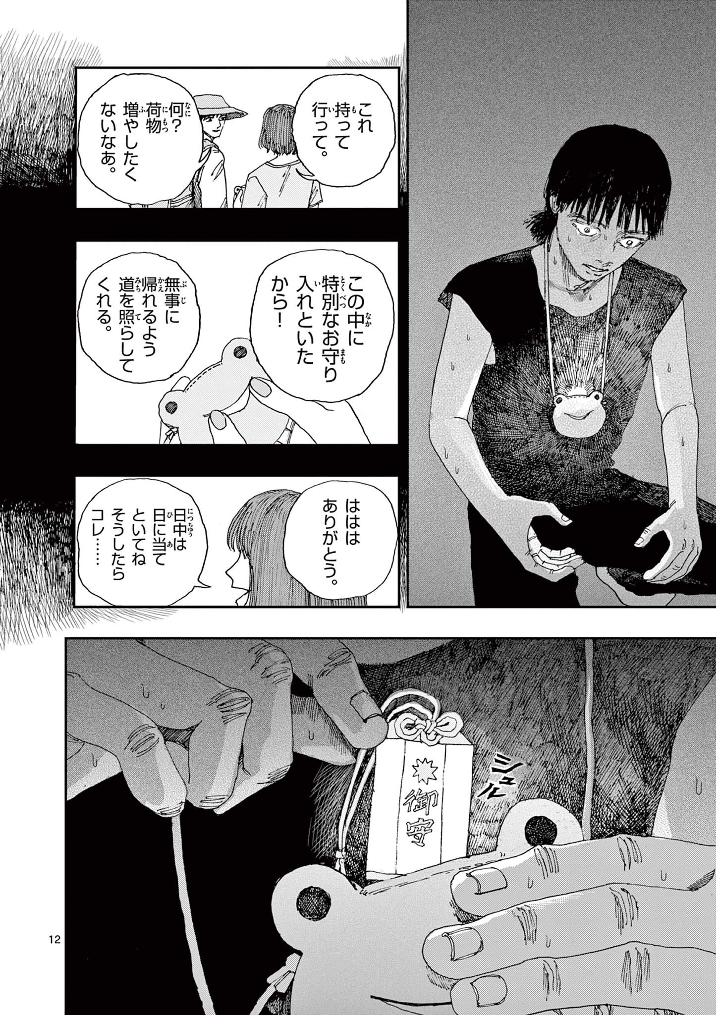 12