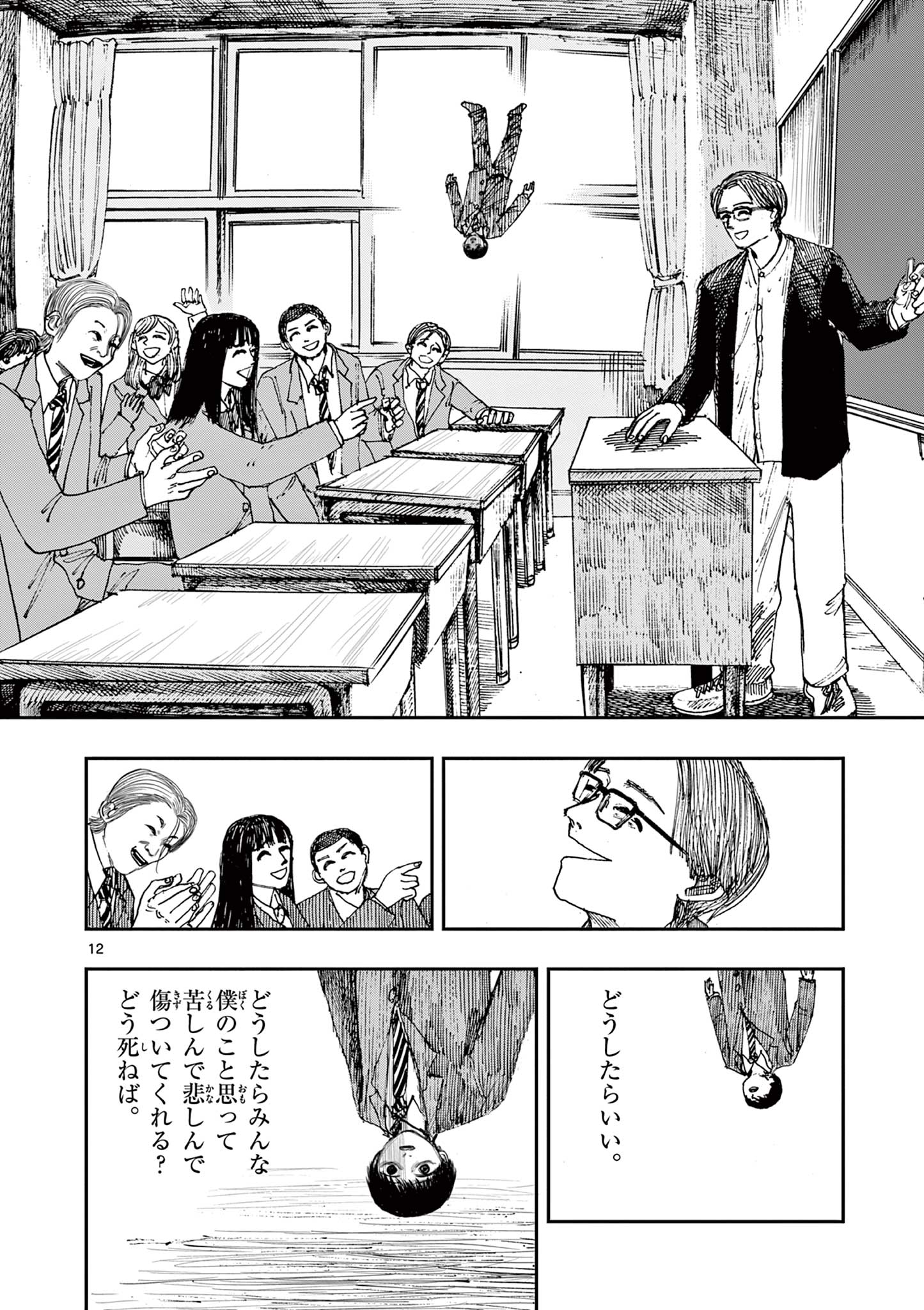 12