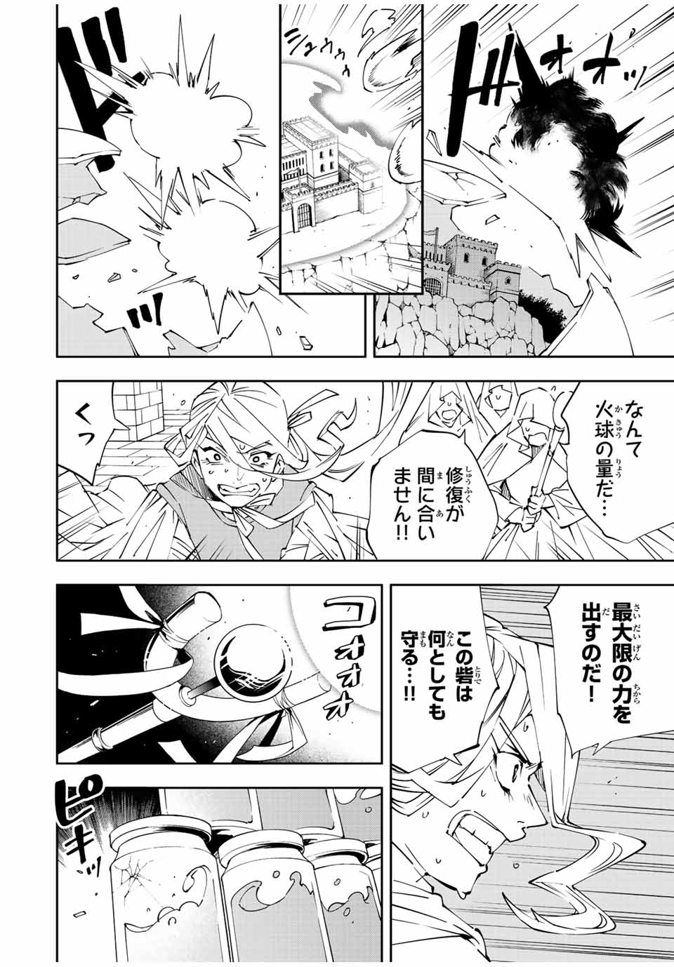 転生貴族 鑑定スキルで成り上がる ～弱小領地を受け継いだので、優秀な人材を増やしていたら、最強領地になってた～ - raw - 第70話 - https://jpee.aabb.to/JPEE/50534/bdbkqzkpwgr.jpg