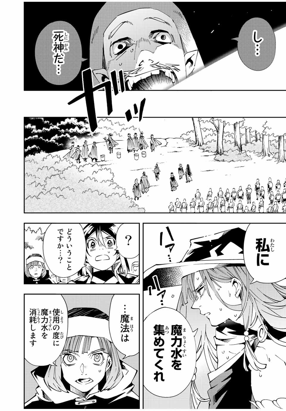 転生貴族 鑑定スキルで成り上がる ～弱小領地を受け継いだので、優秀な人材を増やしていたら、最強領地になってた～ - raw - 第70話 - https://jpee.aabb.to/JPEE/50534/iwg3qrhlxcw.jpg