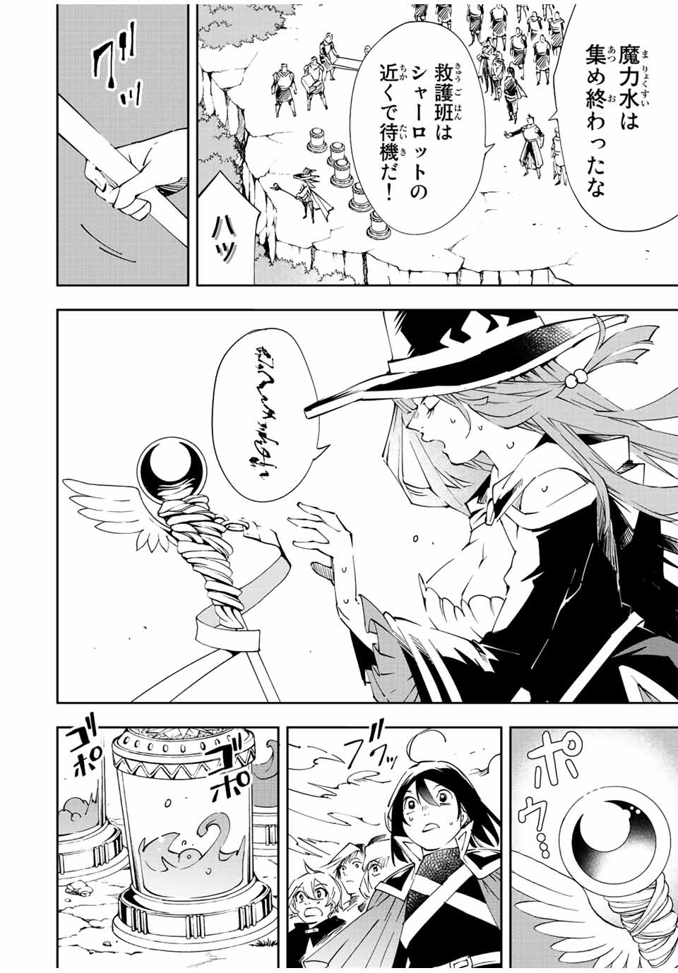 転生貴族 鑑定スキルで成り上がる ～弱小領地を受け継いだので、優秀な人材を増やしていたら、最強領地になってた～ - raw - 第70話 - https://jpee.aabb.to/JPEE/50534/n10rbqh3bpg.jpg