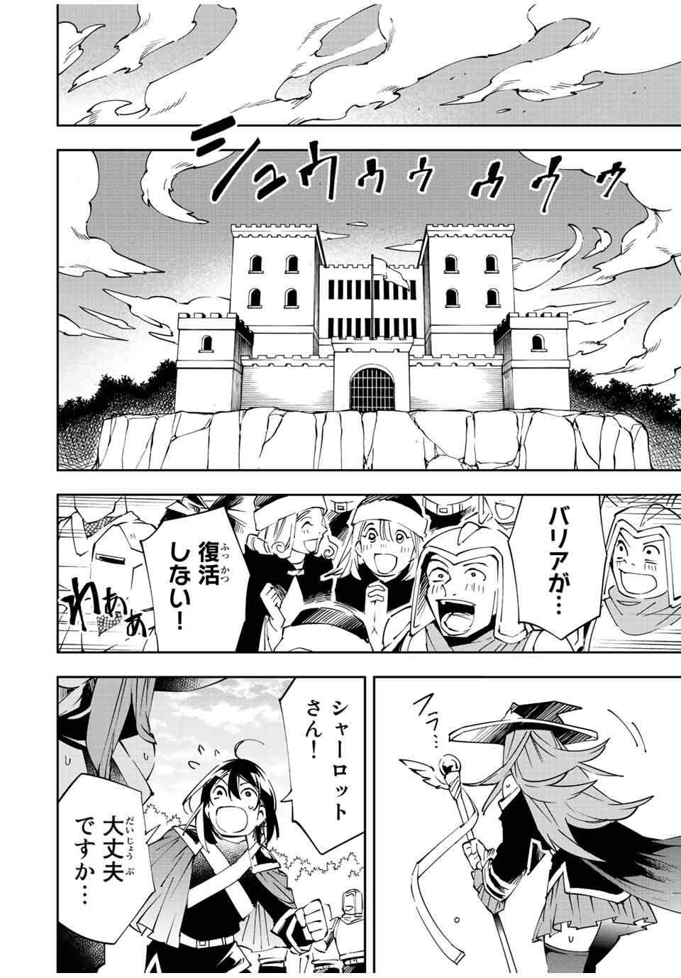 転生貴族 鑑定スキルで成り上がる ～弱小領地を受け継いだので、優秀な人材を増やしていたら、最強領地になってた～ - raw - 第70話 - https://jpee.aabb.to/JPEE/50534/ovin2qgtsfd.jpg