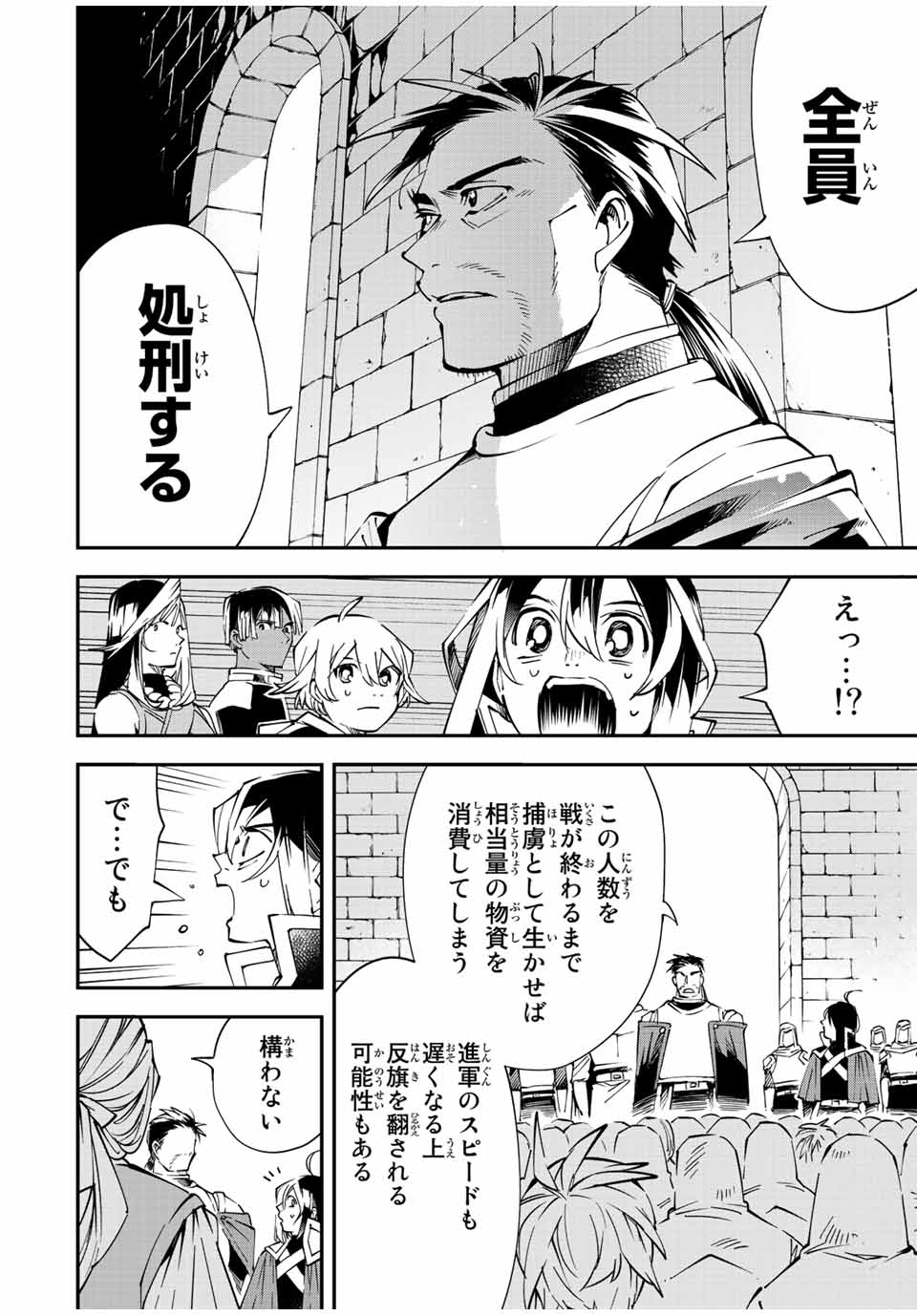 転生貴族 鑑定スキルで成り上がる ～弱小領地を受け継いだので、優秀な人材を増やしていたら、最強領地になってた～ - raw - 第71話 - https://jpee.aabb.to/JPEE/50535/nqxxuhnfoyu.jpg