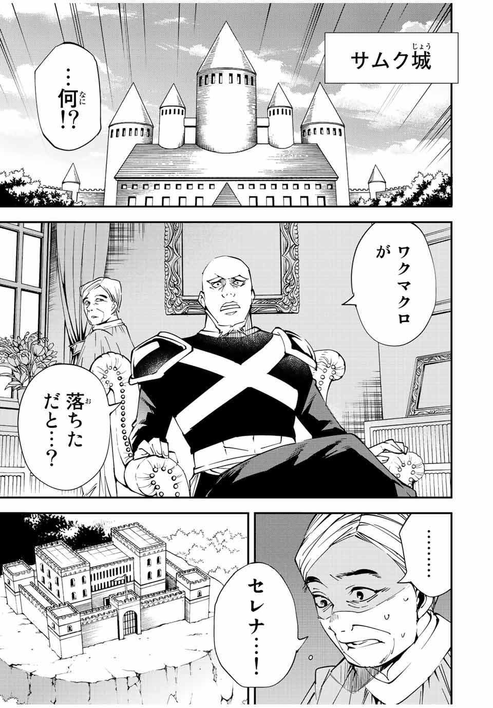転生貴族 鑑定スキルで成り上がる ～弱小領地を受け継いだので、優秀な人材を増やしていたら、最強領地になってた～ - raw - 第71話 - https://jpee.aabb.to/JPEE/50535/p5pyjoihcna.jpg