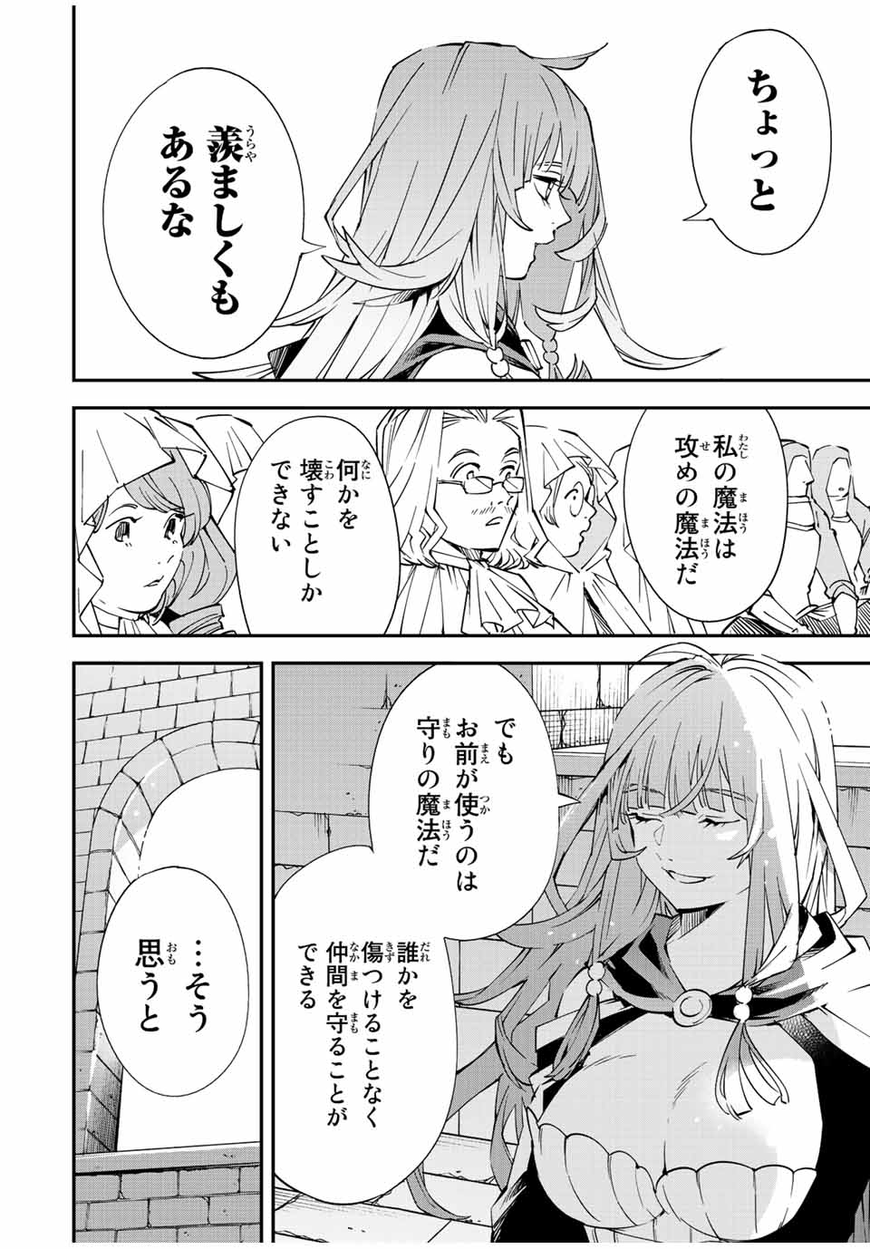 転生貴族 鑑定スキルで成り上がる ～弱小領地を受け継いだので、優秀な人材を増やしていたら、最強領地になってた～ - raw - 第71話 - https://jpee.aabb.to/JPEE/50535/pajpfhuxglp.jpg