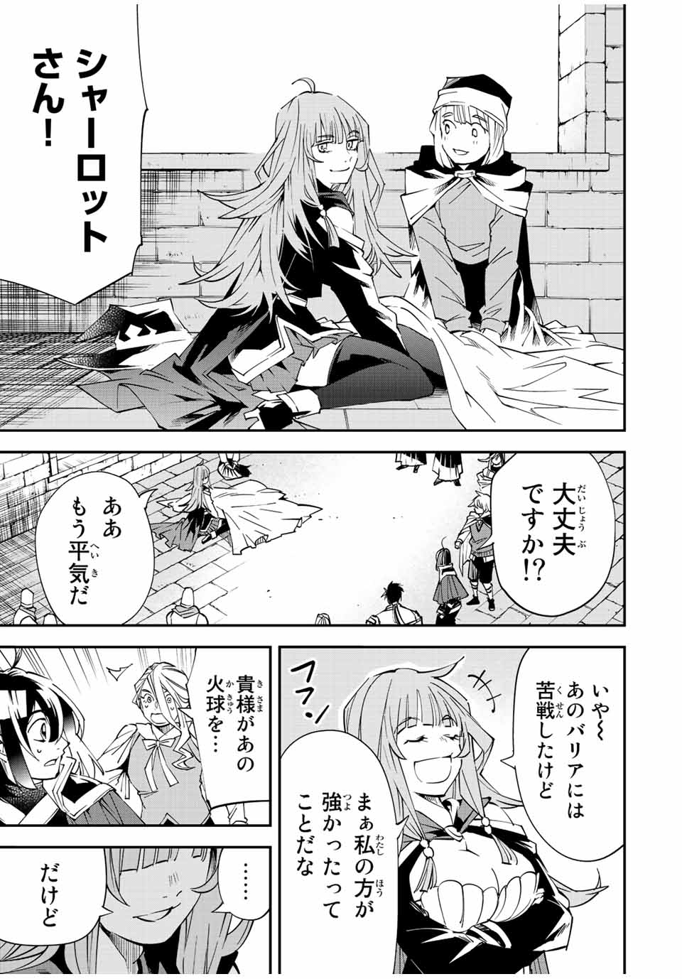 転生貴族 鑑定スキルで成り上がる ～弱小領地を受け継いだので、優秀な人材を増やしていたら、最強領地になってた～ - raw - 第71話 - https://jpee.aabb.to/JPEE/50535/wcutgamwo10.jpg