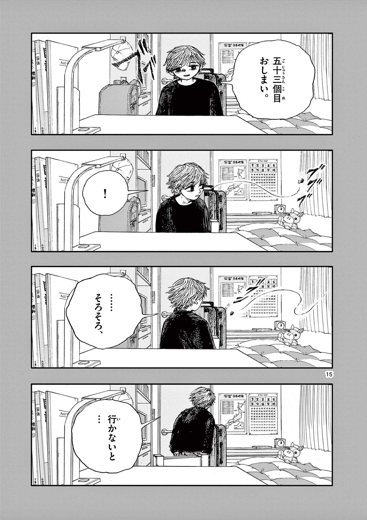 15