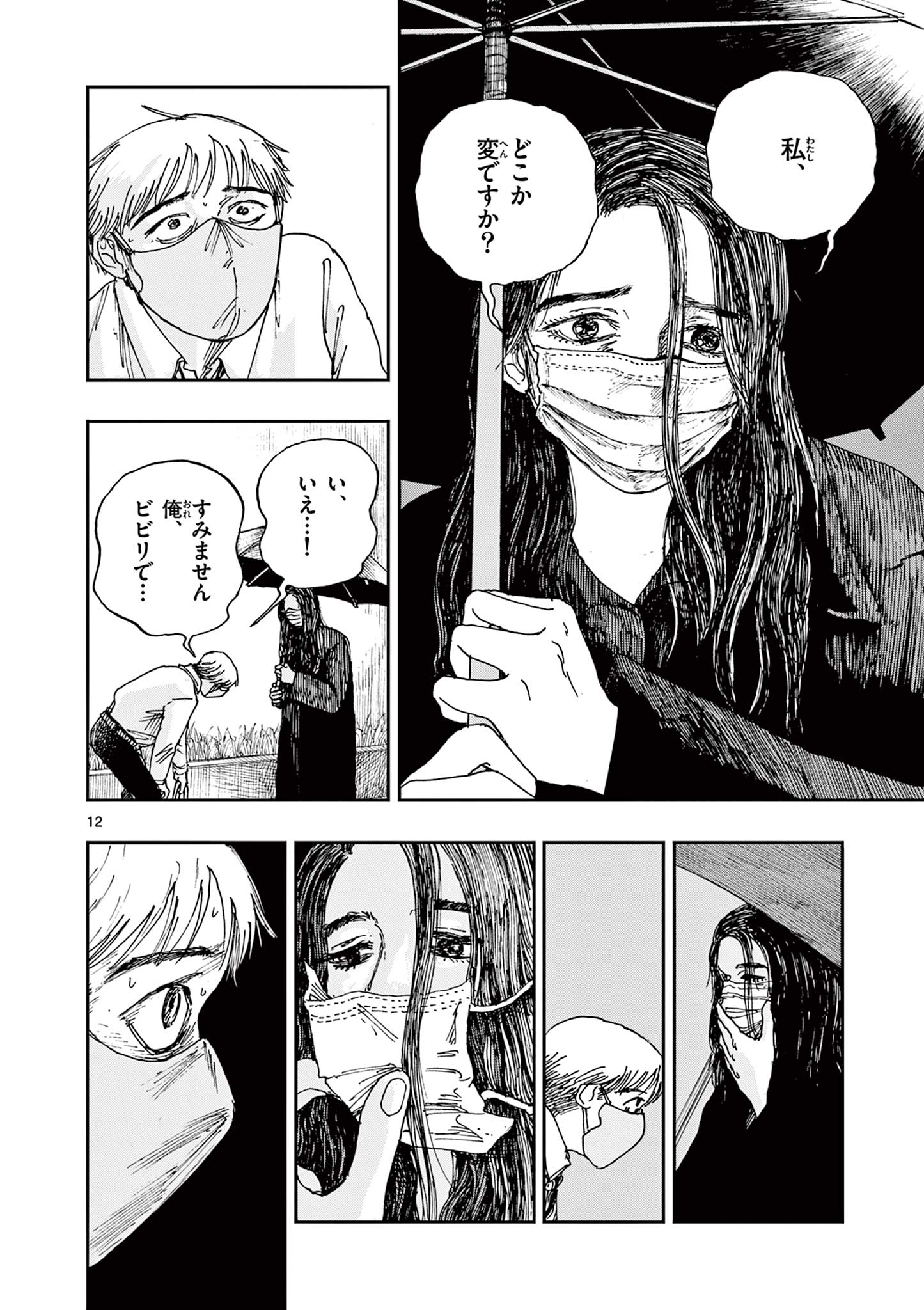 12