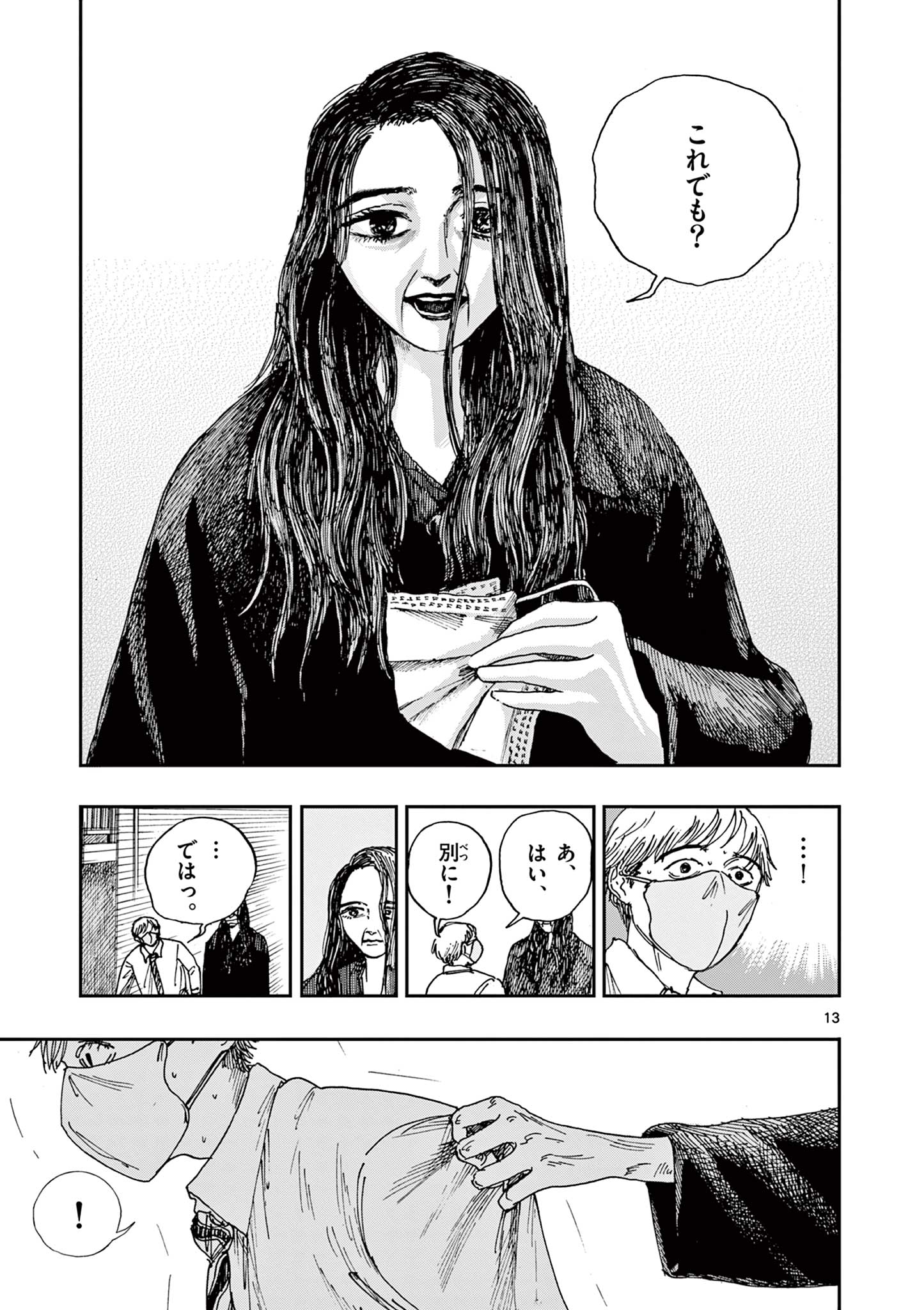 13