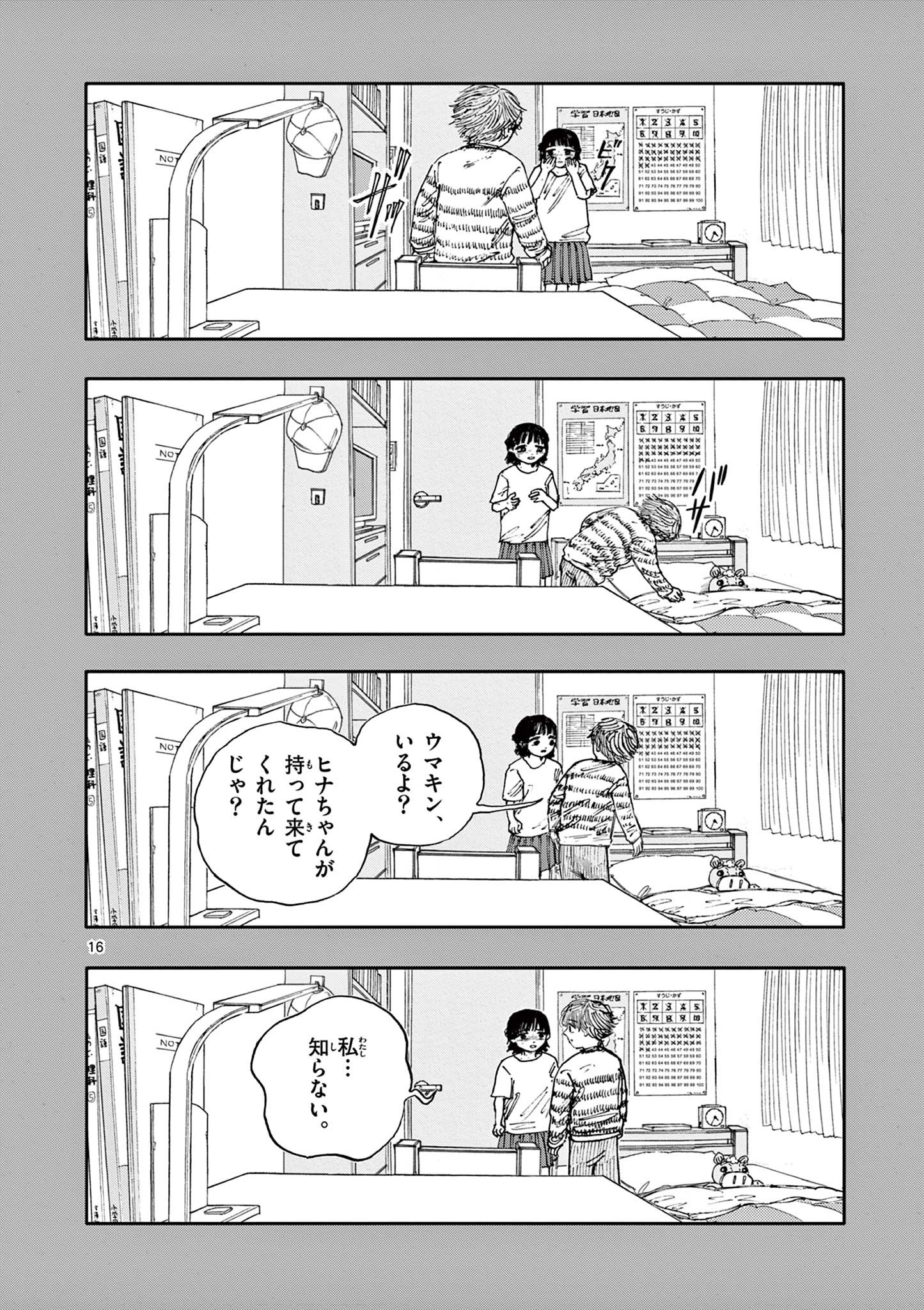 16