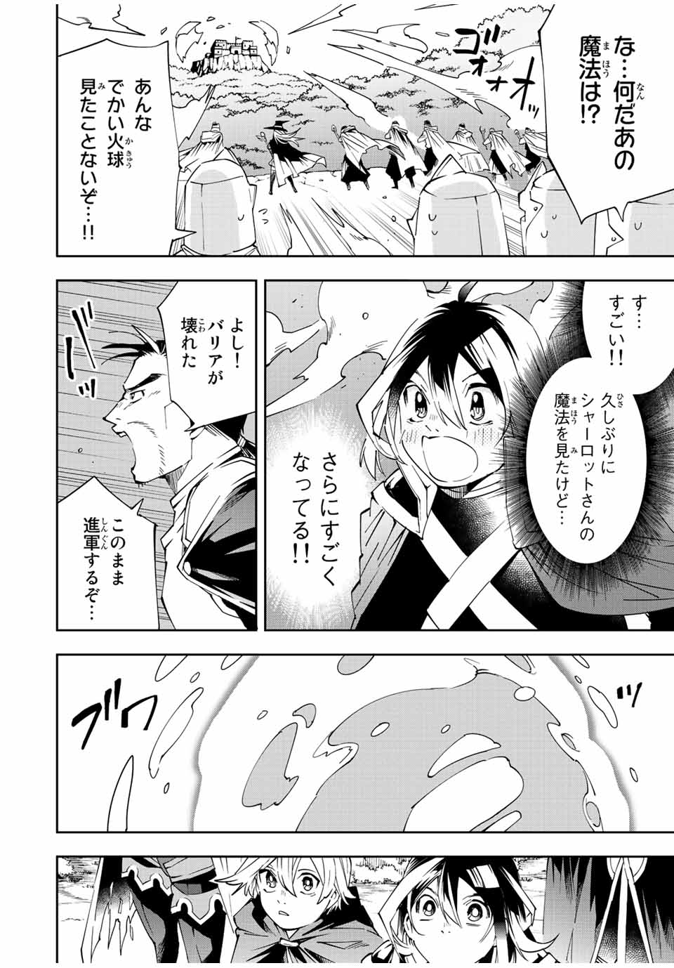 転生貴族 鑑定スキルで成り上がる ～弱小領地を受け継いだので、優秀な人材を増やしていたら、最強領地になってた～ - raw - 第67話 - https://jpee.aabb.to/JPEE/50545/cophvovway0.jpg