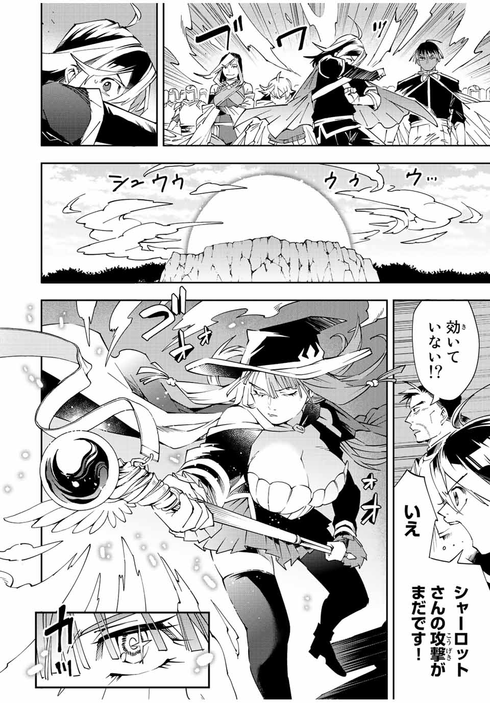転生貴族 鑑定スキルで成り上がる ～弱小領地を受け継いだので、優秀な人材を増やしていたら、最強領地になってた～ - raw - 第67話 - https://jpee.aabb.to/JPEE/50545/re3vbbbbxam.jpg