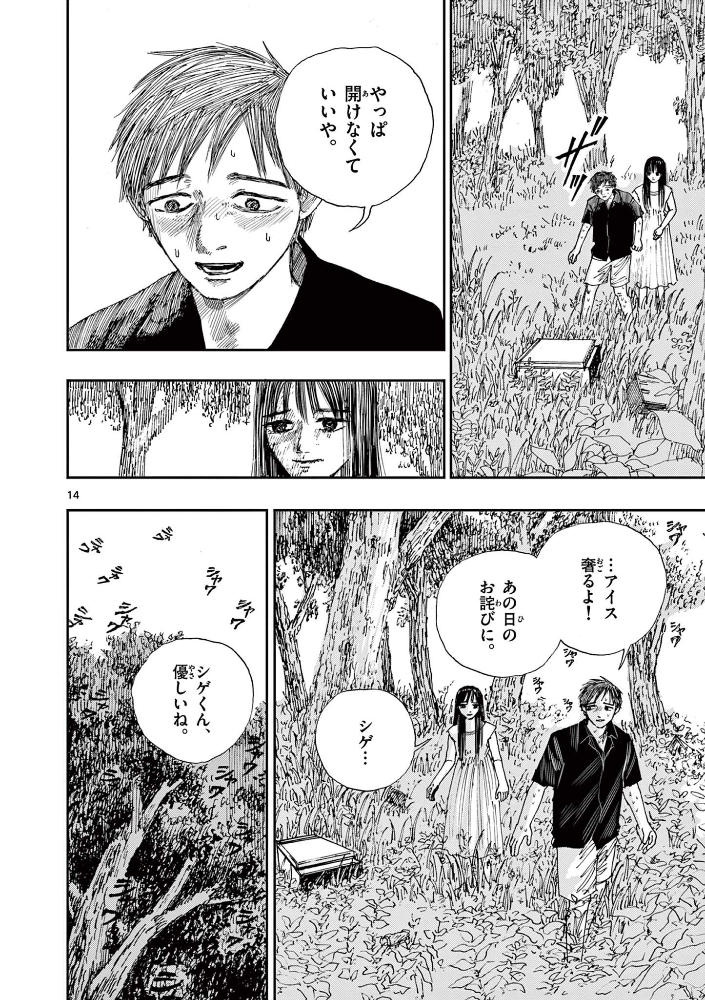 14