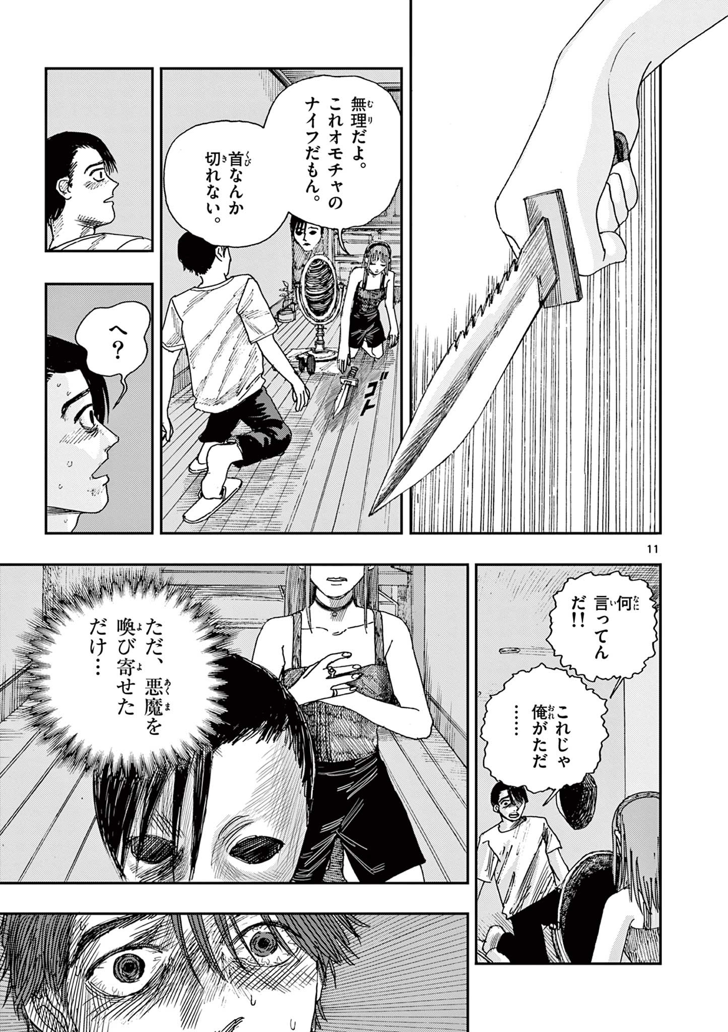 11
