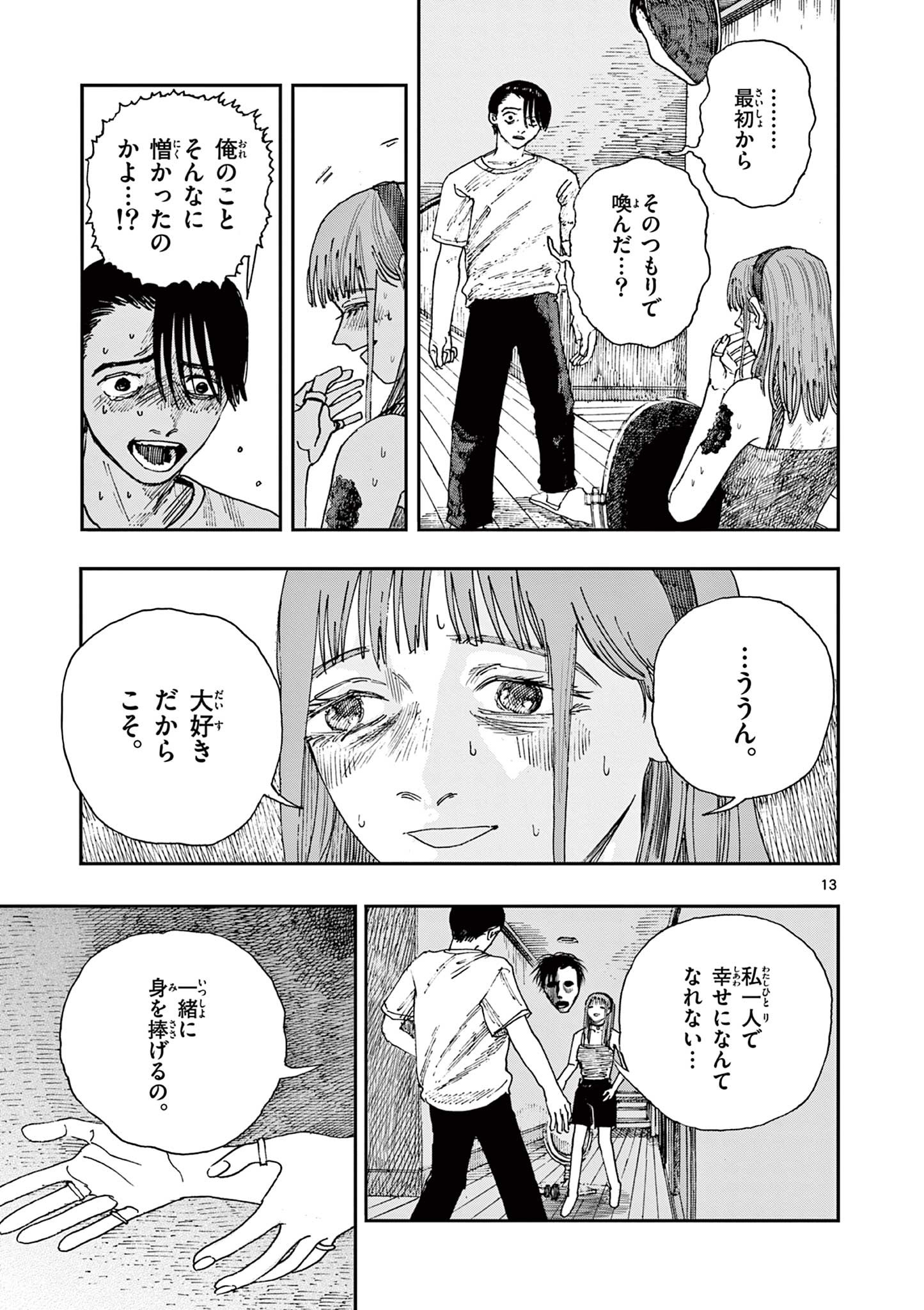 13