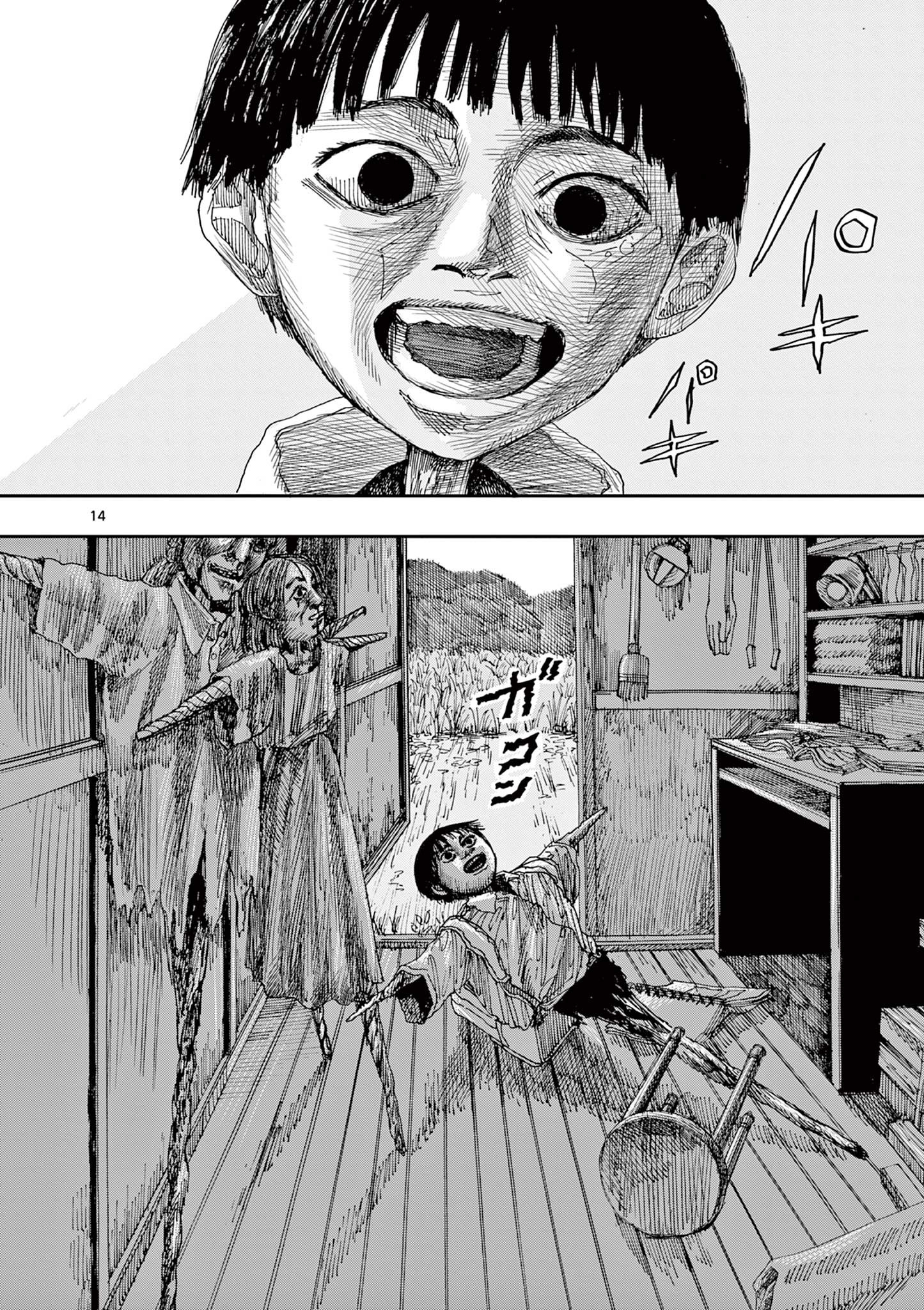 14