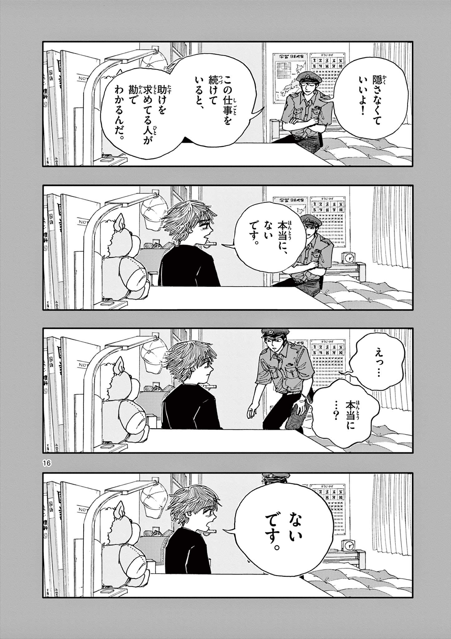 16