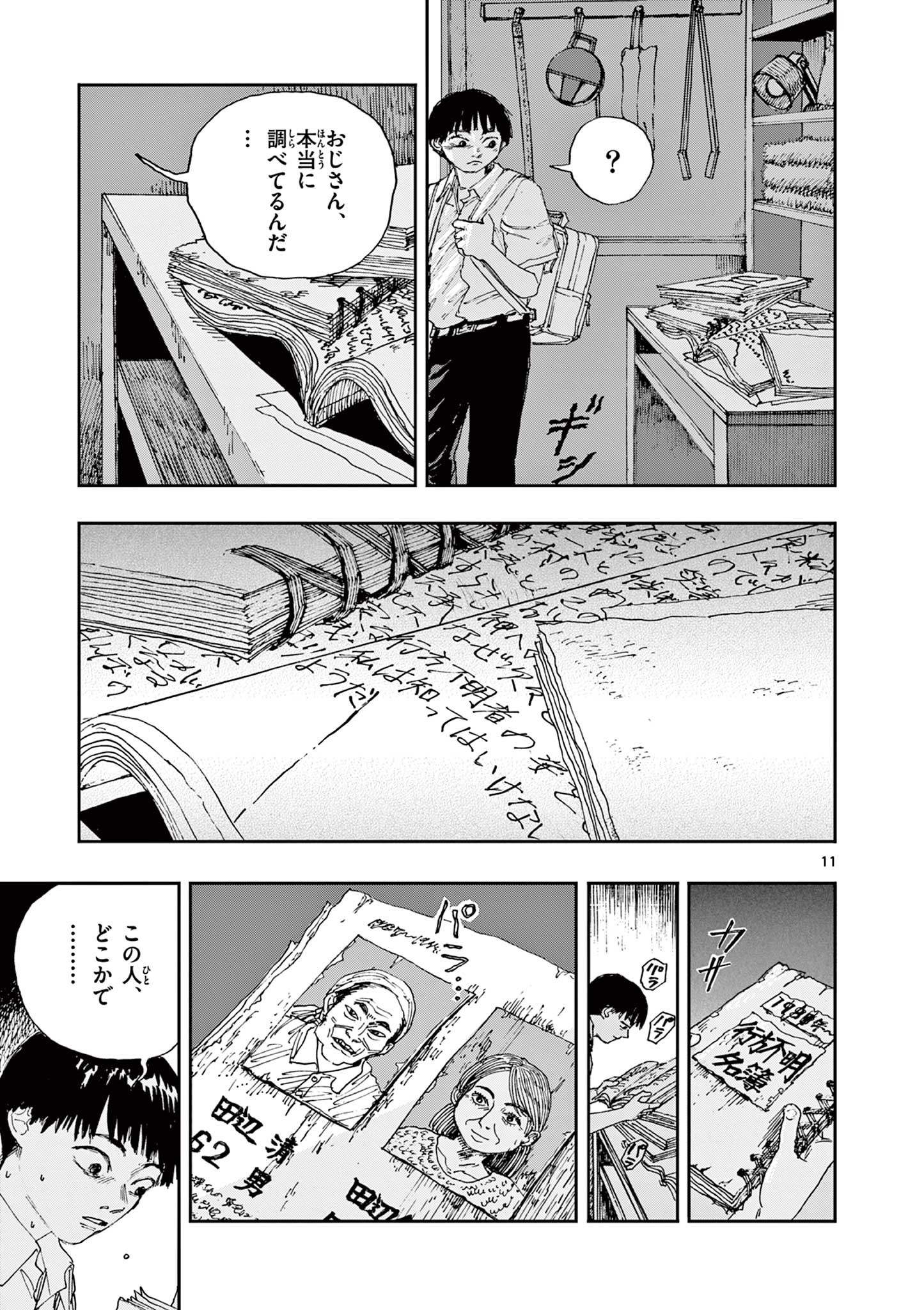 11