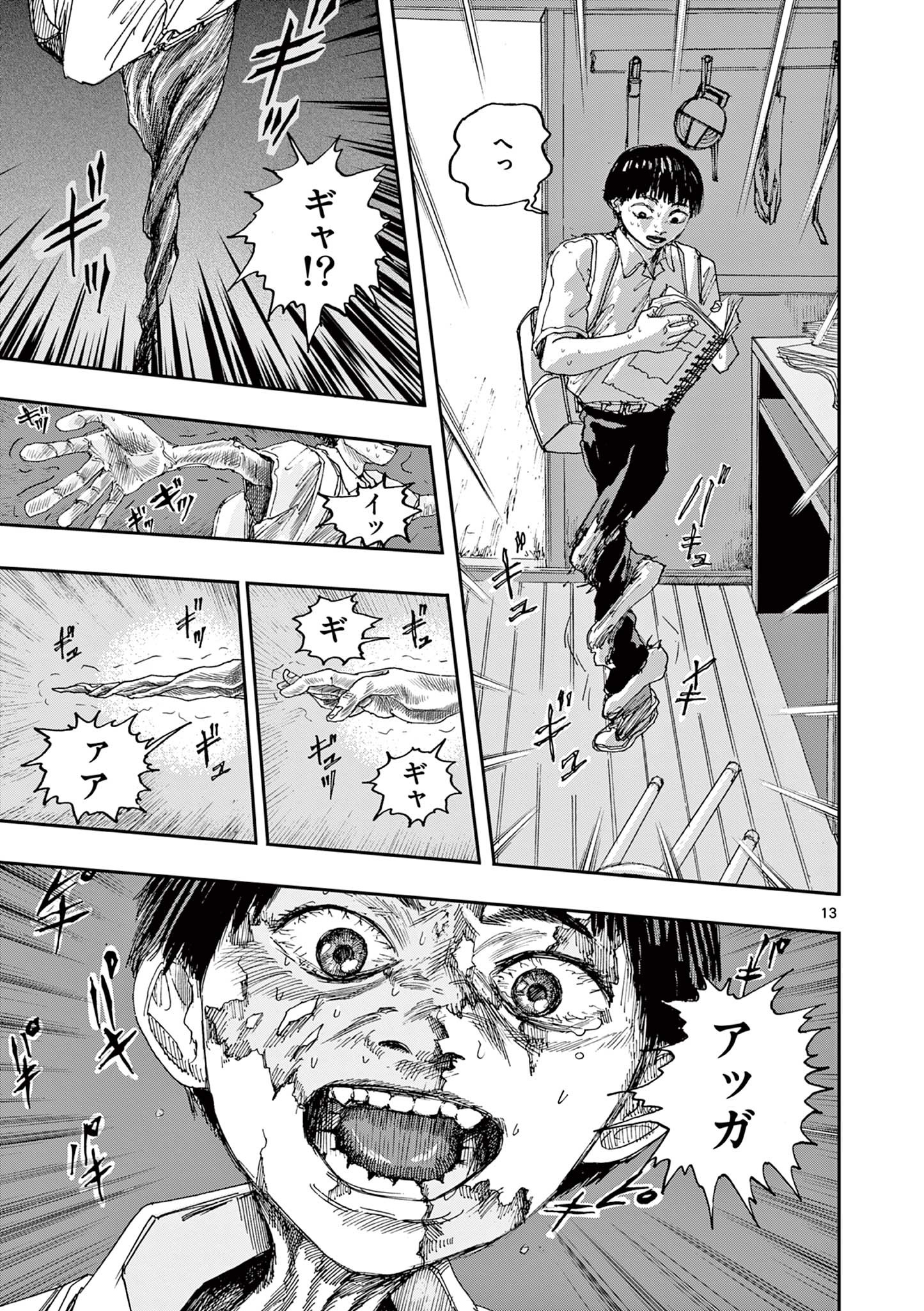13