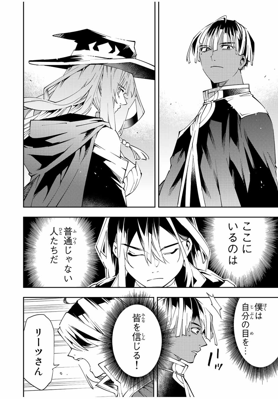 転生貴族 鑑定スキルで成り上がる ～弱小領地を受け継いだので、優秀な人材を増やしていたら、最強領地になってた～ - raw - 第68話 - https://jpee.aabb.to/JPEE/50550/0b50ctttn55.jpg