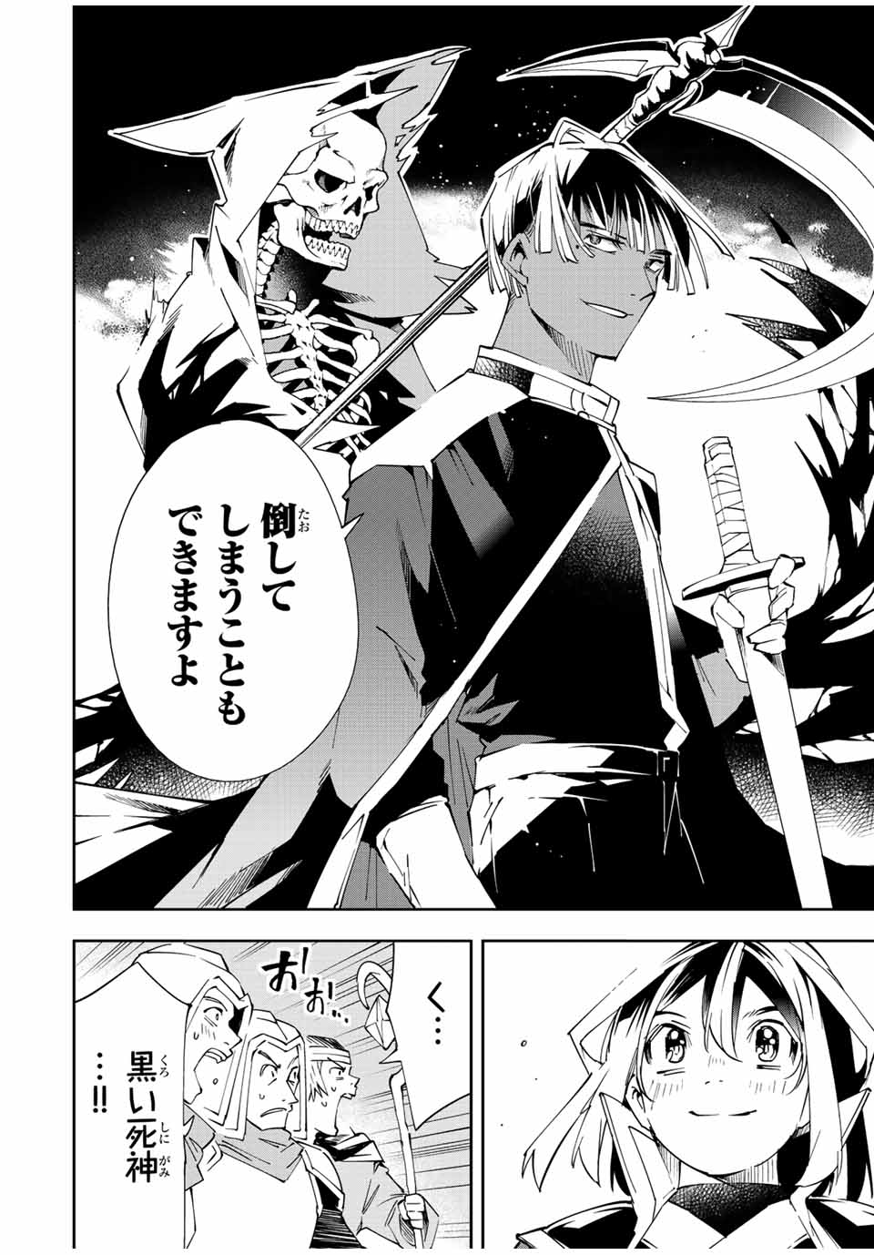 転生貴族 鑑定スキルで成り上がる ～弱小領地を受け継いだので、優秀な人材を増やしていたら、最強領地になってた～ - raw - 第68話 - https://jpee.aabb.to/JPEE/50550/342xox4ixwy.jpg