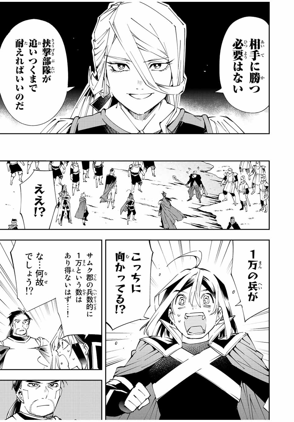 転生貴族 鑑定スキルで成り上がる ～弱小領地を受け継いだので、優秀な人材を増やしていたら、最強領地になってた～ - raw - 第68話 - https://jpee.aabb.to/JPEE/50550/3e0l3oimlfp.jpg