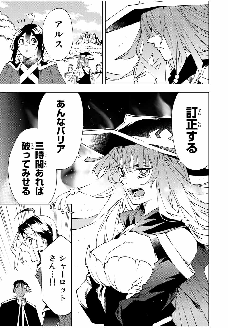 転生貴族 鑑定スキルで成り上がる ～弱小領地を受け継いだので、優秀な人材を増やしていたら、最強領地になってた～ - raw - 第68話 - https://jpee.aabb.to/JPEE/50550/nth3h4lclgo.jpg