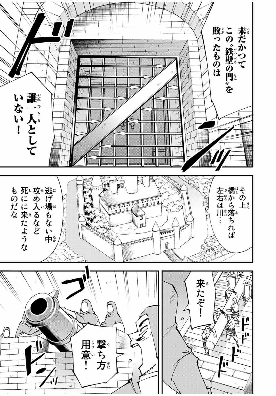 転生貴族 鑑定スキルで成り上がる ～弱小領地を受け継いだので、優秀な人材を増やしていたら、最強領地になってた～ - raw - 第72話 - https://jpee.aabb.to/JPEE/50552/2ncvwcjtfc3.jpg