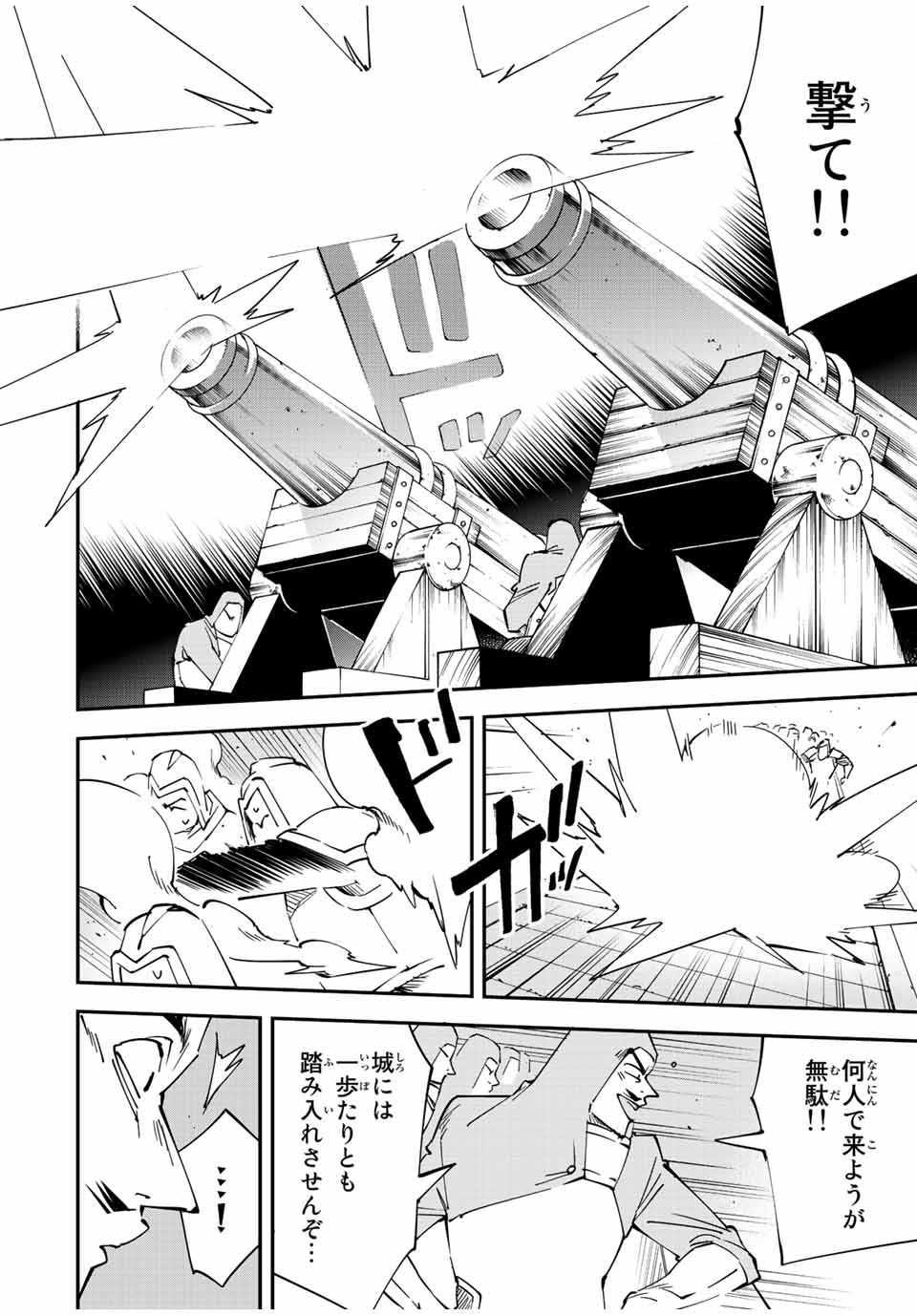 転生貴族 鑑定スキルで成り上がる ～弱小領地を受け継いだので、優秀な人材を増やしていたら、最強領地になってた～ - raw - 第72話 - https://jpee.aabb.to/JPEE/50552/d1c0bxr0jeo.jpg