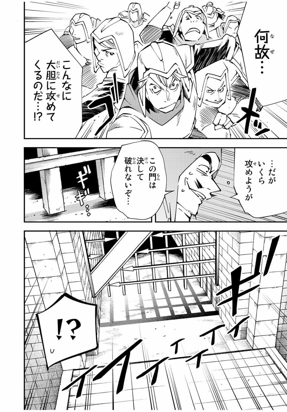 転生貴族 鑑定スキルで成り上がる ～弱小領地を受け継いだので、優秀な人材を増やしていたら、最強領地になってた～ - raw - 第72話 - https://jpee.aabb.to/JPEE/50552/f0jcye1pi3z.jpg