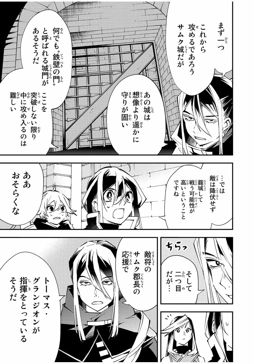 転生貴族 鑑定スキルで成り上がる ～弱小領地を受け継いだので、優秀な人材を増やしていたら、最強領地になってた～ - raw - 第72話 - https://jpee.aabb.to/JPEE/50552/g1vm4iyjpfy.jpg