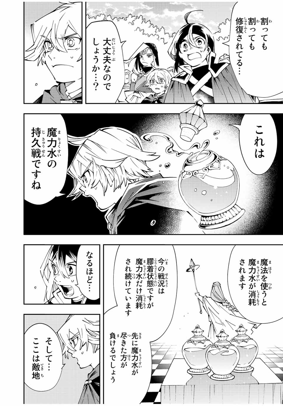 転生貴族 鑑定スキルで成り上がる ～弱小領地を受け継いだので、優秀な人材を増やしていたら、最強領地になってた～ - raw - 第69話 - https://jpee.aabb.to/JPEE/50553/041l3rydgrd.jpg