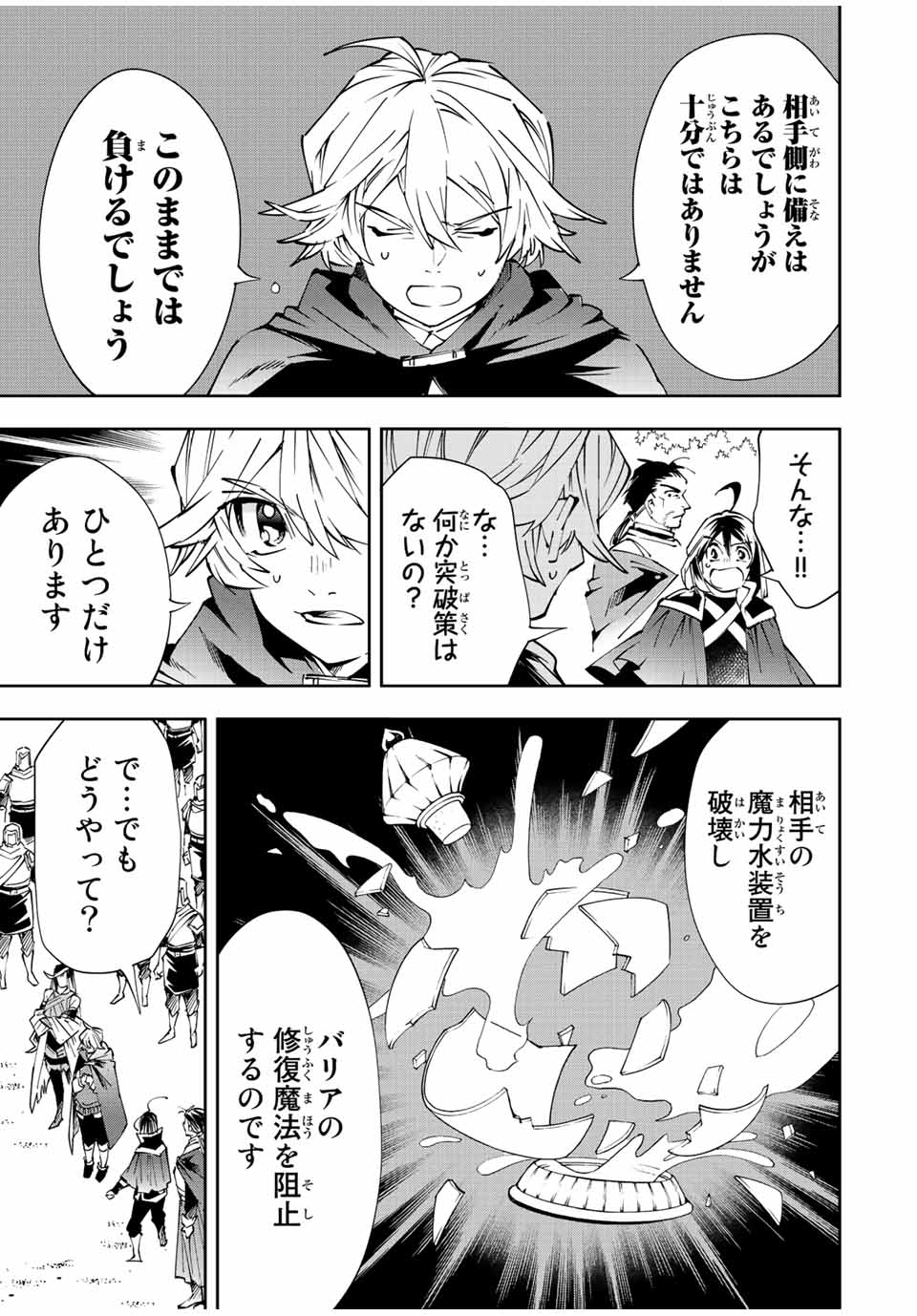 転生貴族 鑑定スキルで成り上がる ～弱小領地を受け継いだので、優秀な人材を増やしていたら、最強領地になってた～ - raw - 第69話 - https://jpee.aabb.to/JPEE/50553/0etfefcbrow.jpg