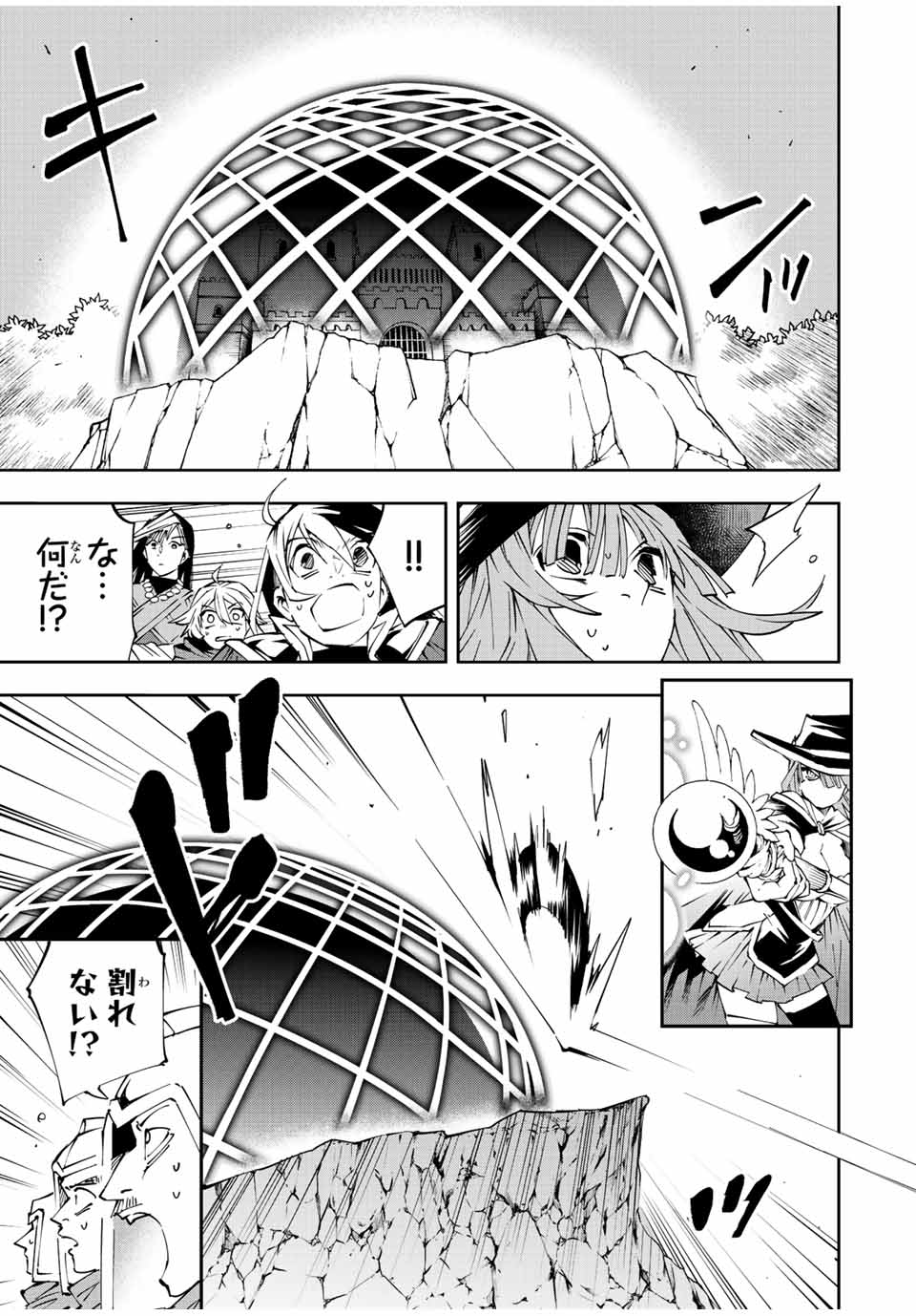 転生貴族 鑑定スキルで成り上がる ～弱小領地を受け継いだので、優秀な人材を増やしていたら、最強領地になってた～ - raw - 第69話 - https://jpee.aabb.to/JPEE/50553/go1tbwf4ogy.jpg