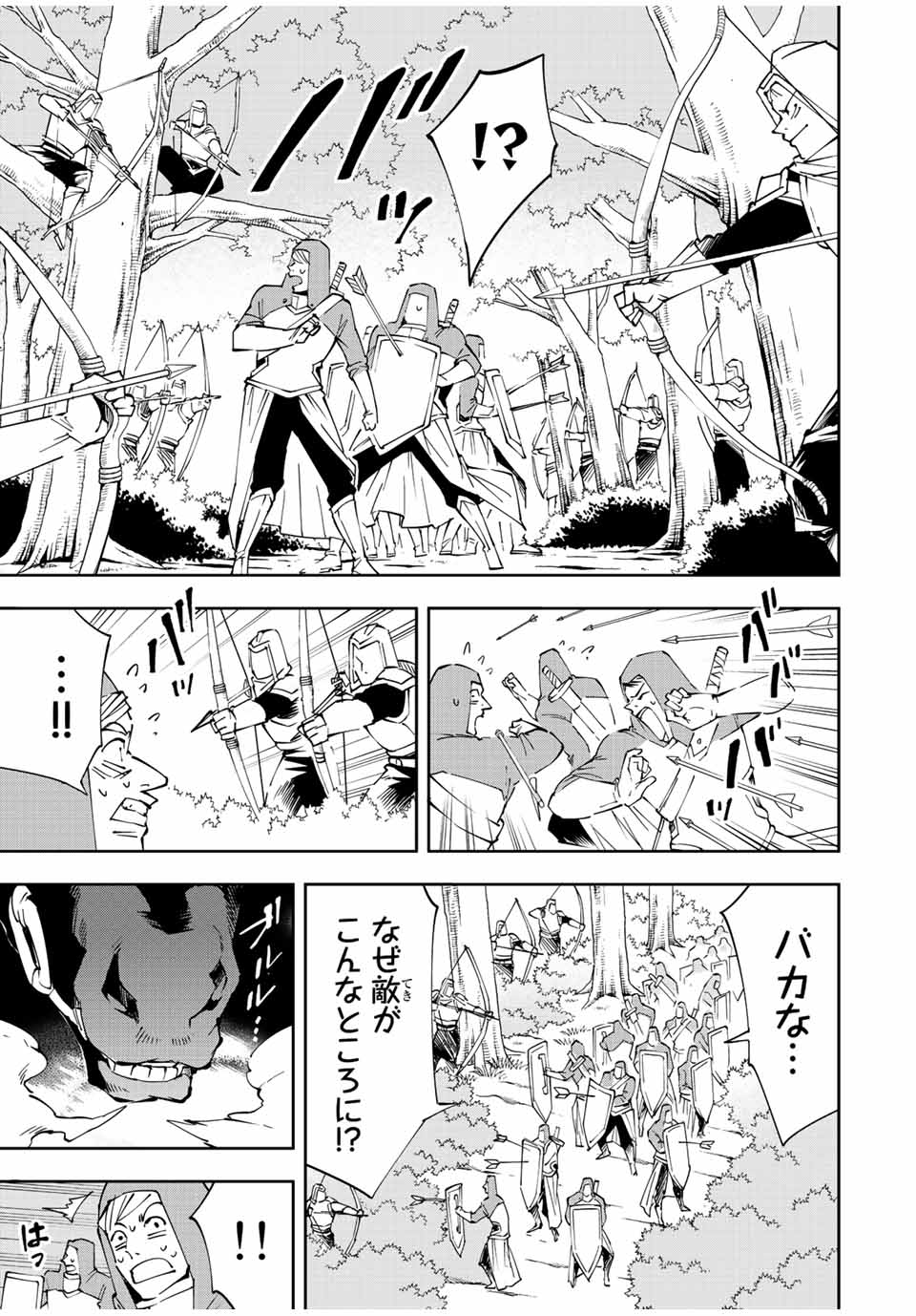 転生貴族 鑑定スキルで成り上がる ～弱小領地を受け継いだので、優秀な人材を増やしていたら、最強領地になってた～ - raw - 第69話 - https://jpee.aabb.to/JPEE/50553/ikyd5i4kvj3.jpg