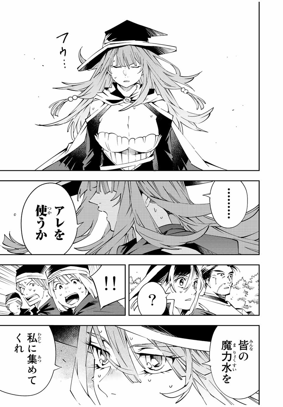 転生貴族 鑑定スキルで成り上がる ～弱小領地を受け継いだので、優秀な人材を増やしていたら、最強領地になってた～ - raw - 第69話 - https://jpee.aabb.to/JPEE/50553/skabzpl4j2v.jpg