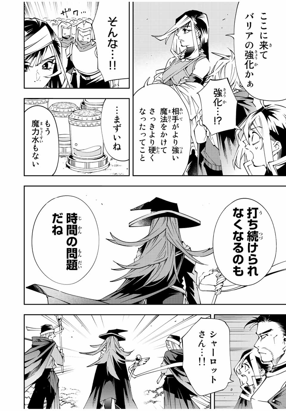 転生貴族 鑑定スキルで成り上がる ～弱小領地を受け継いだので、優秀な人材を増やしていたら、最強領地になってた～ - raw - 第69話 - https://jpee.aabb.to/JPEE/50553/xvo2j25wvf5.jpg