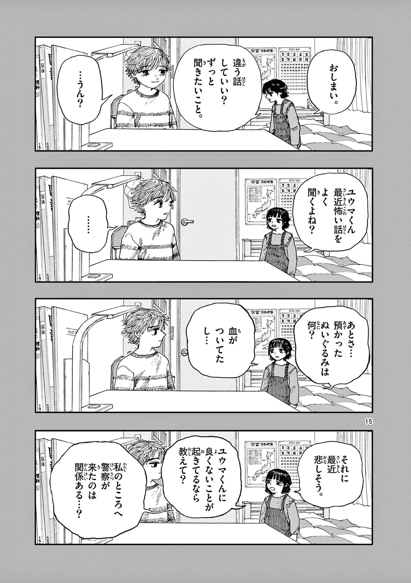 15