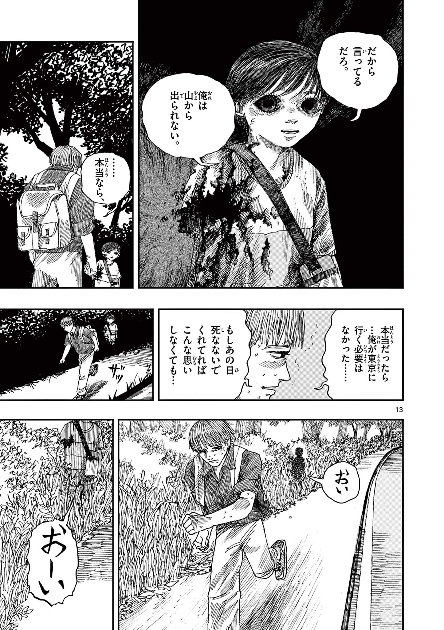 13