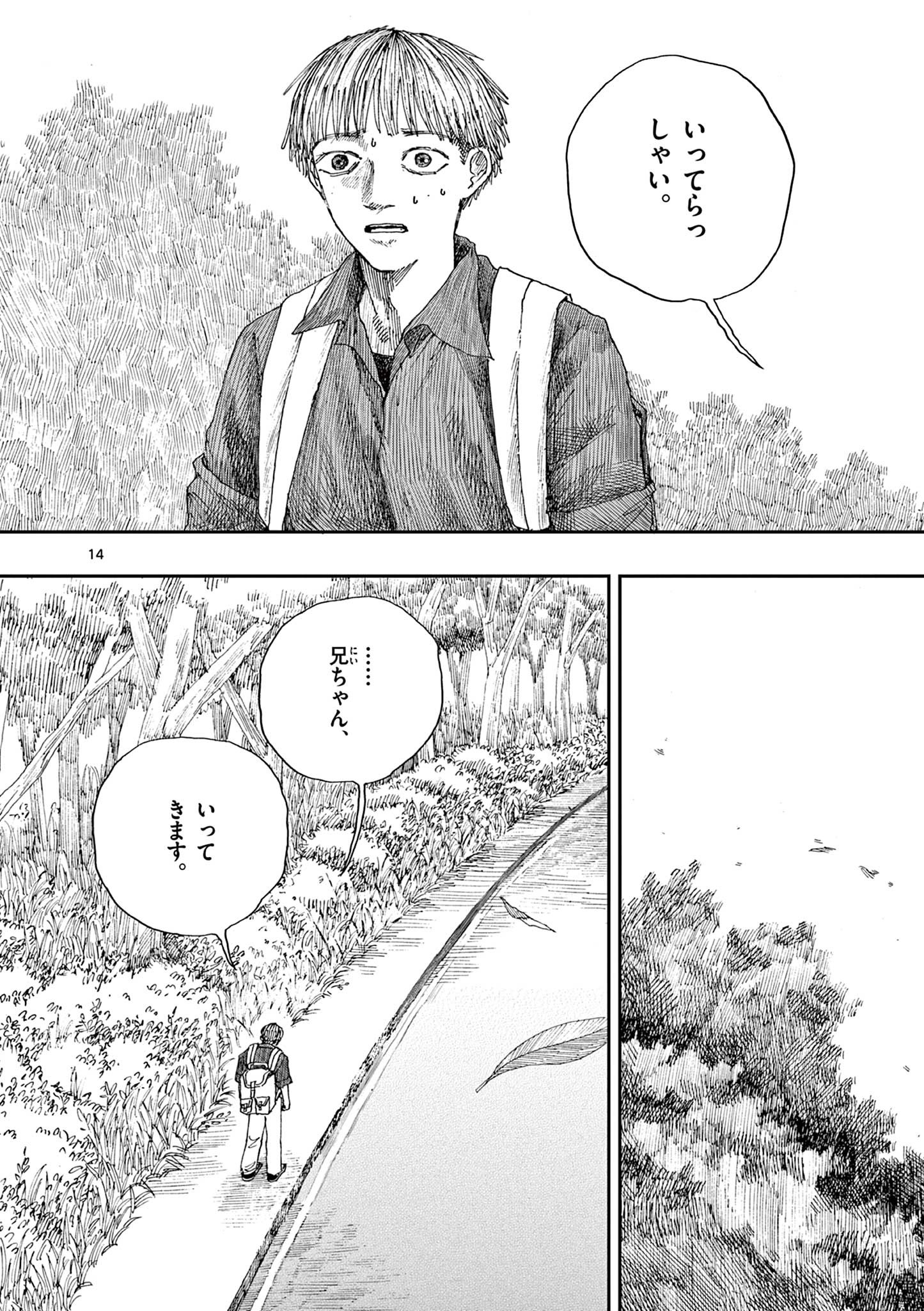 14