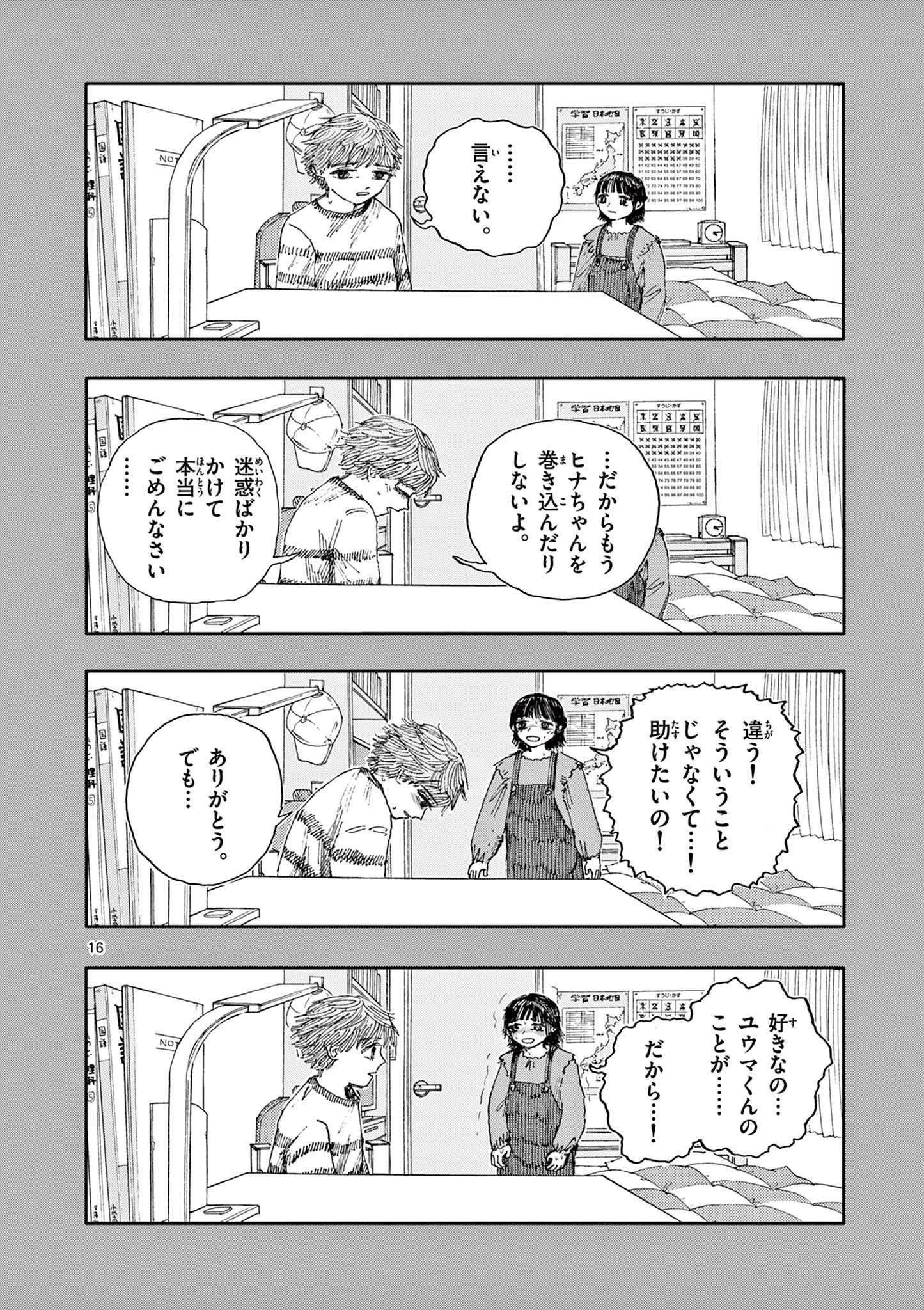 16