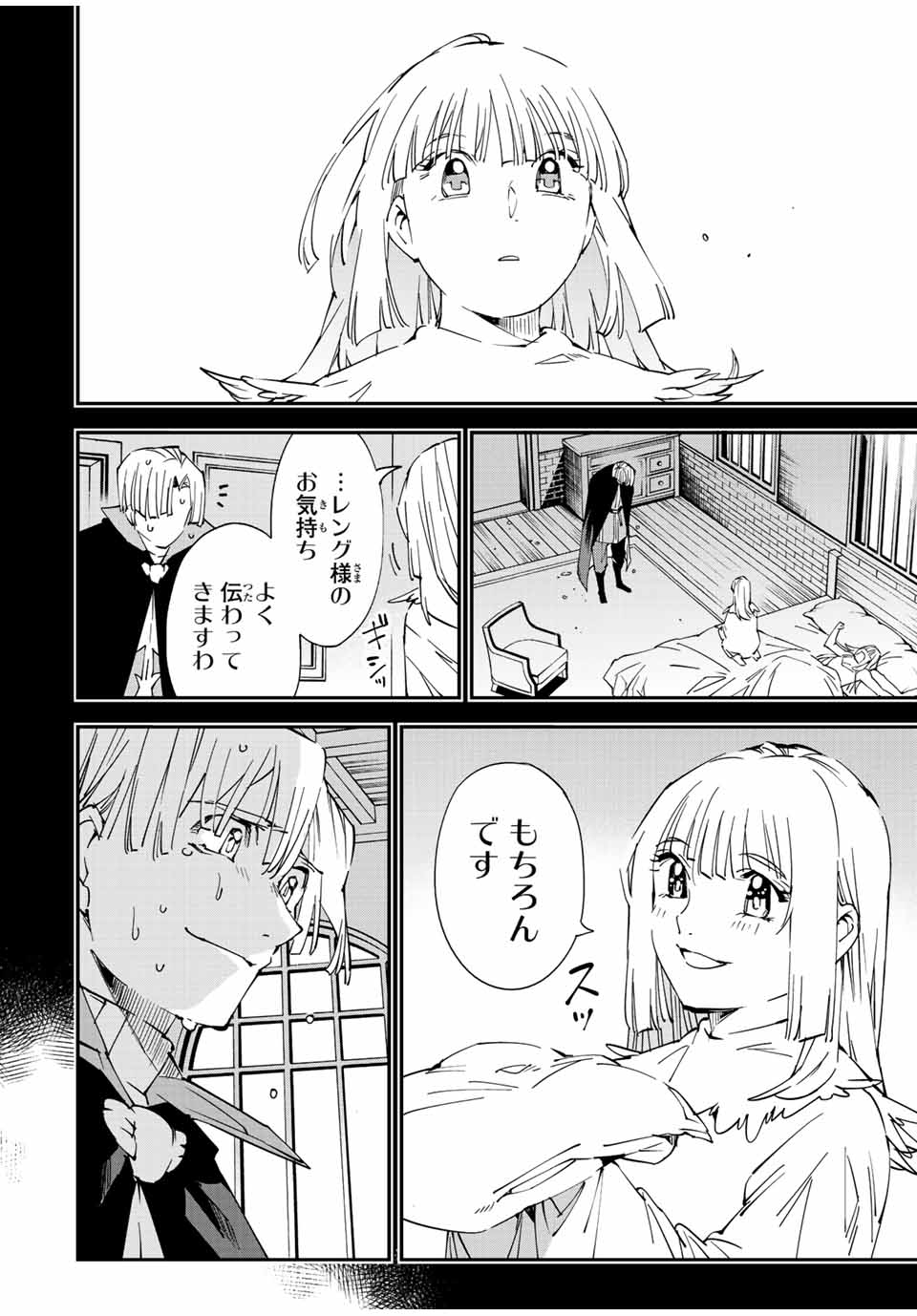 転生貴族 鑑定スキルで成り上がる ～弱小領地を受け継いだので、優秀な人材を増やしていたら、最強領地になってた～ - raw - 第61話 - https://jpee.aabb.to/JPEE/50556/ypch4obouuu.jpg