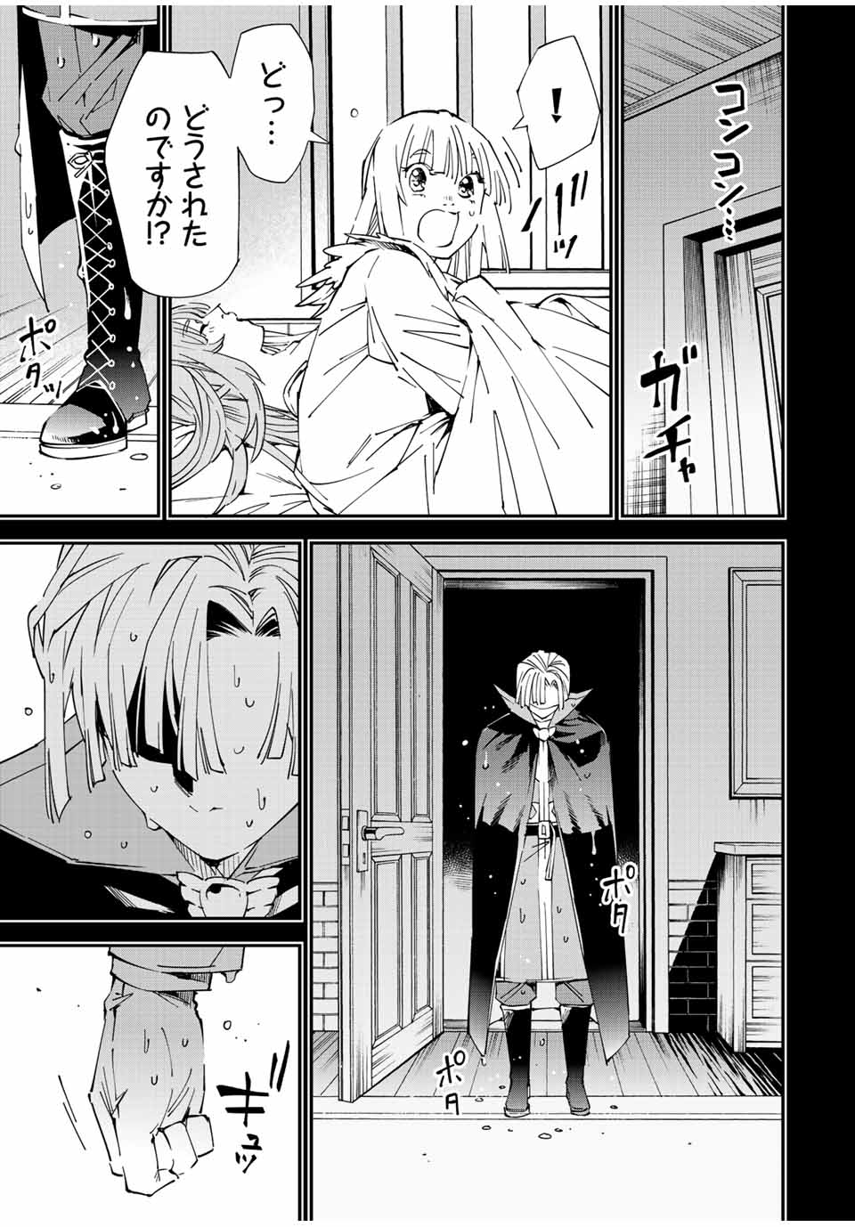 転生貴族 鑑定スキルで成り上がる ～弱小領地を受け継いだので、優秀な人材を増やしていたら、最強領地になってた～ - raw - 第61話 - https://jpee.aabb.to/JPEE/50556/yrhszo33nk0.jpg