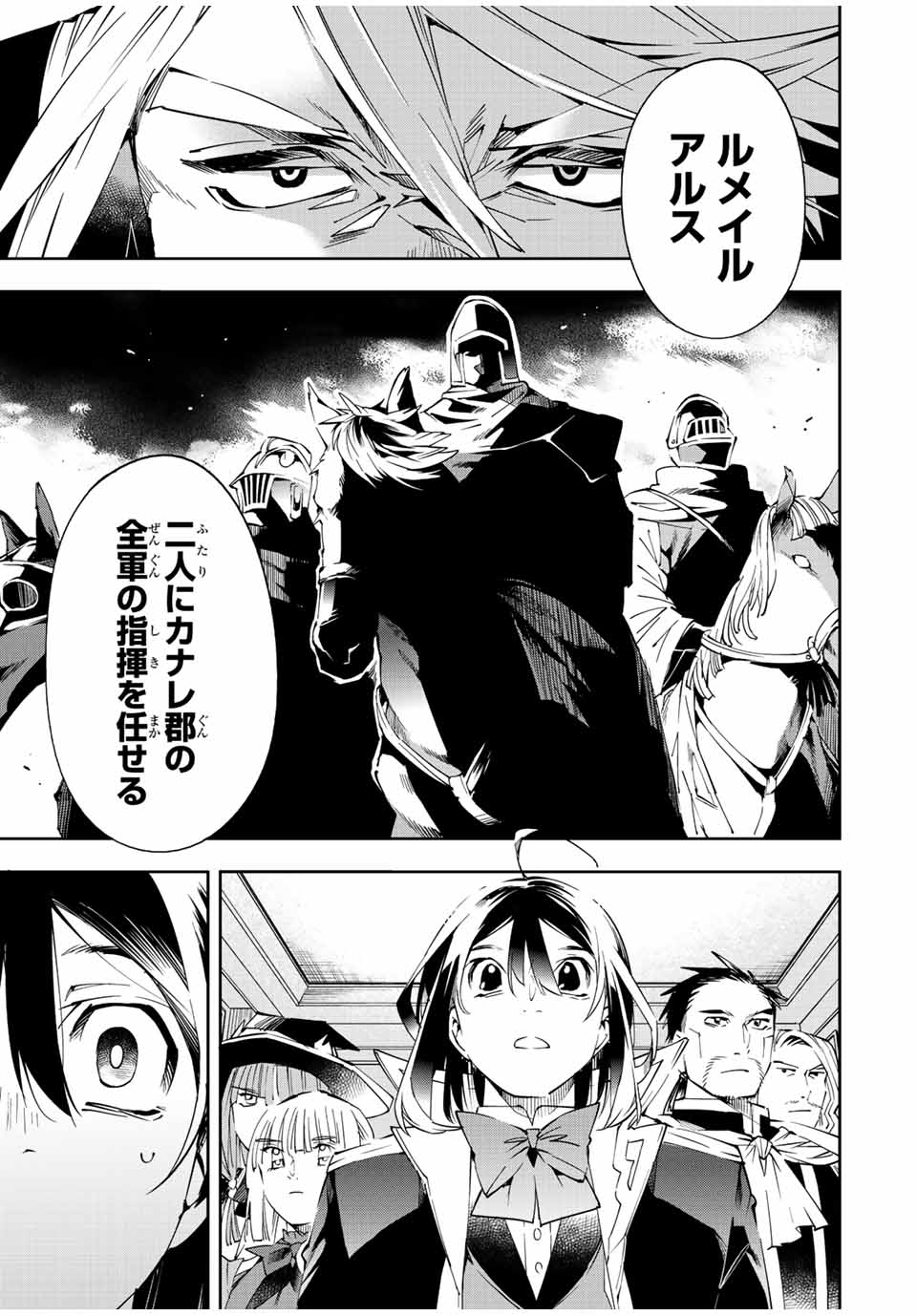 転生貴族 鑑定スキルで成り上がる ～弱小領地を受け継いだので、優秀な人材を増やしていたら、最強領地になってた～ - raw - 第62話 - https://jpee.aabb.to/JPEE/50558/abirjtt14a0.jpg